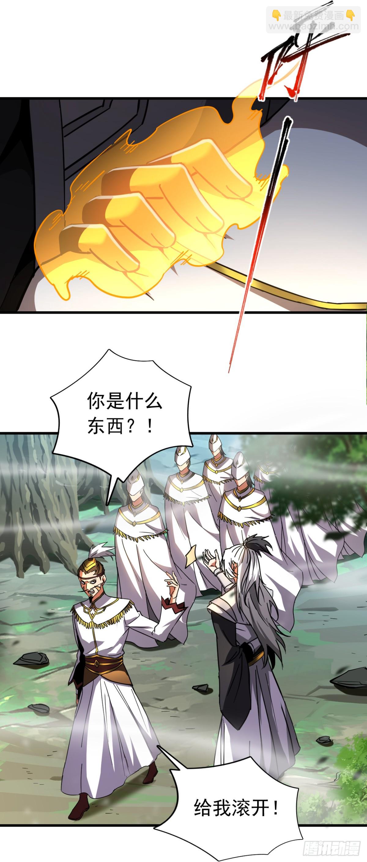 第102话 为师父报仇！-第102话