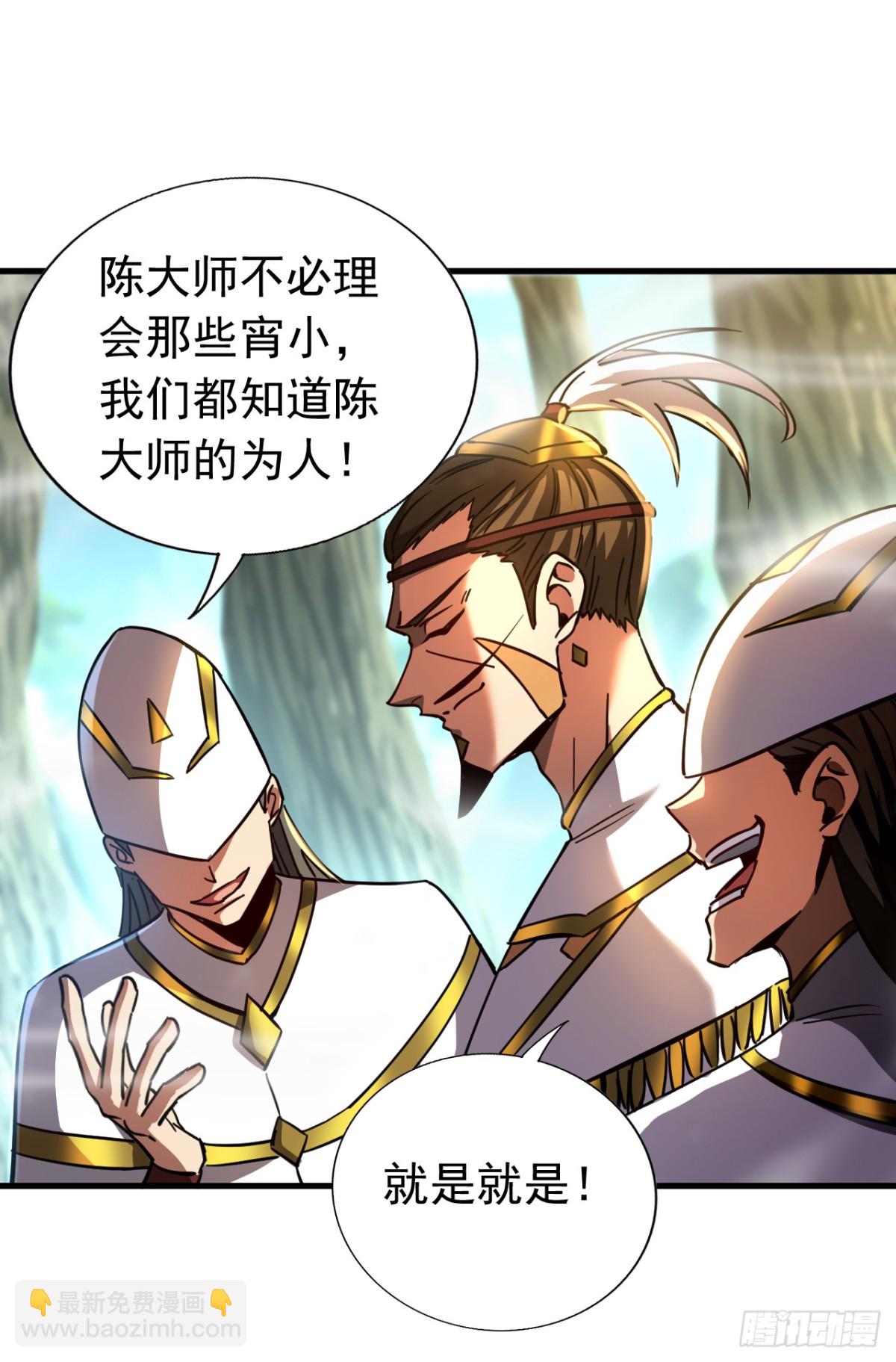 第102话 为师父报仇！-第102话