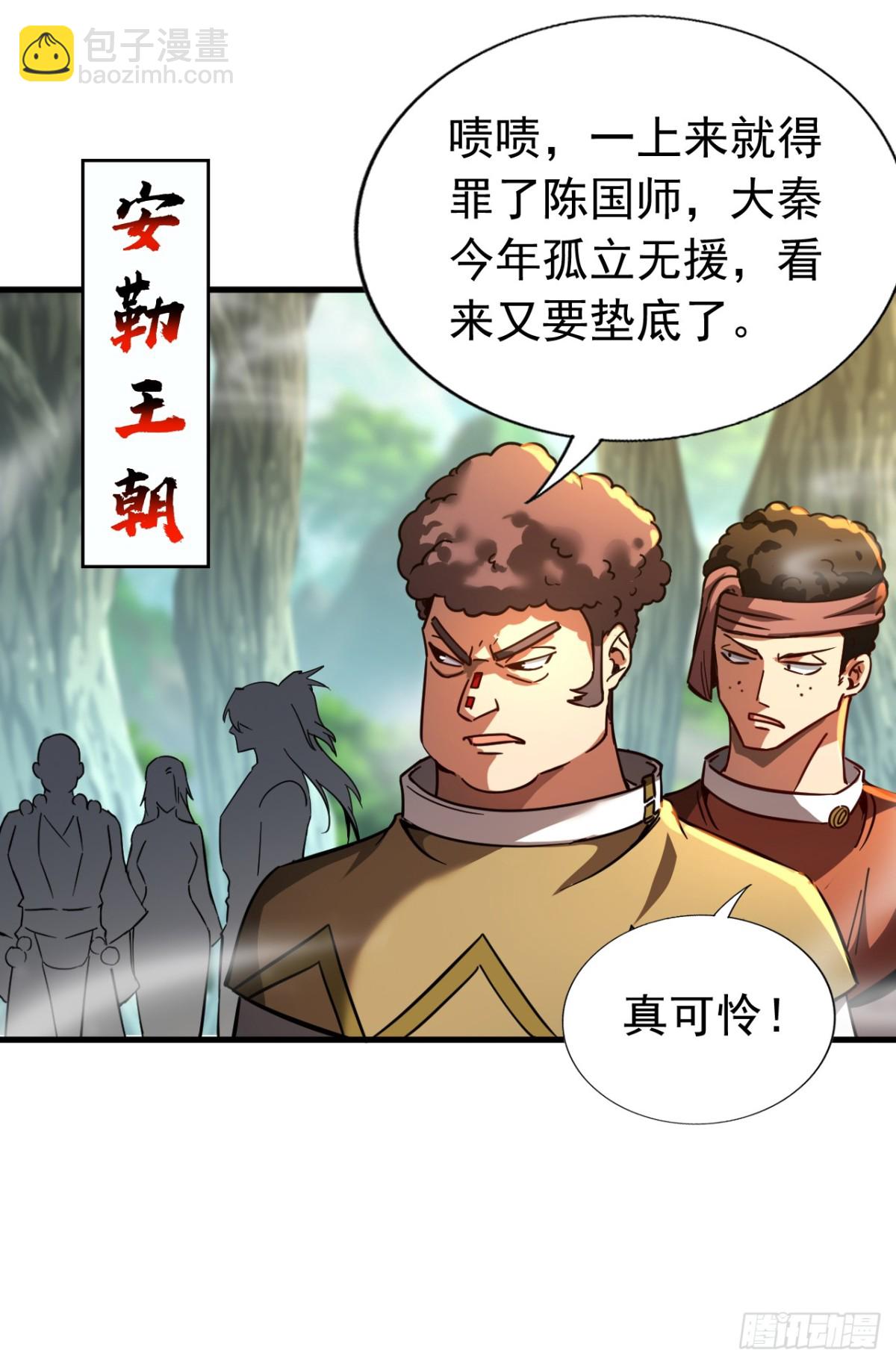 第102话 为师父报仇！-第102话