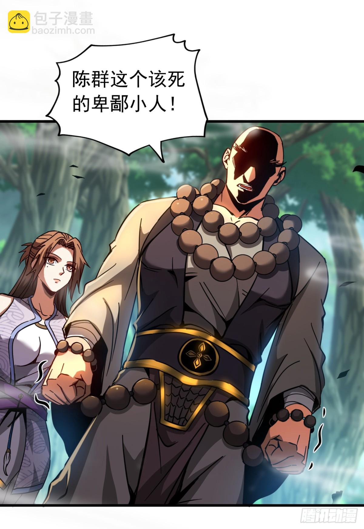 第102话 为师父报仇！-第102话