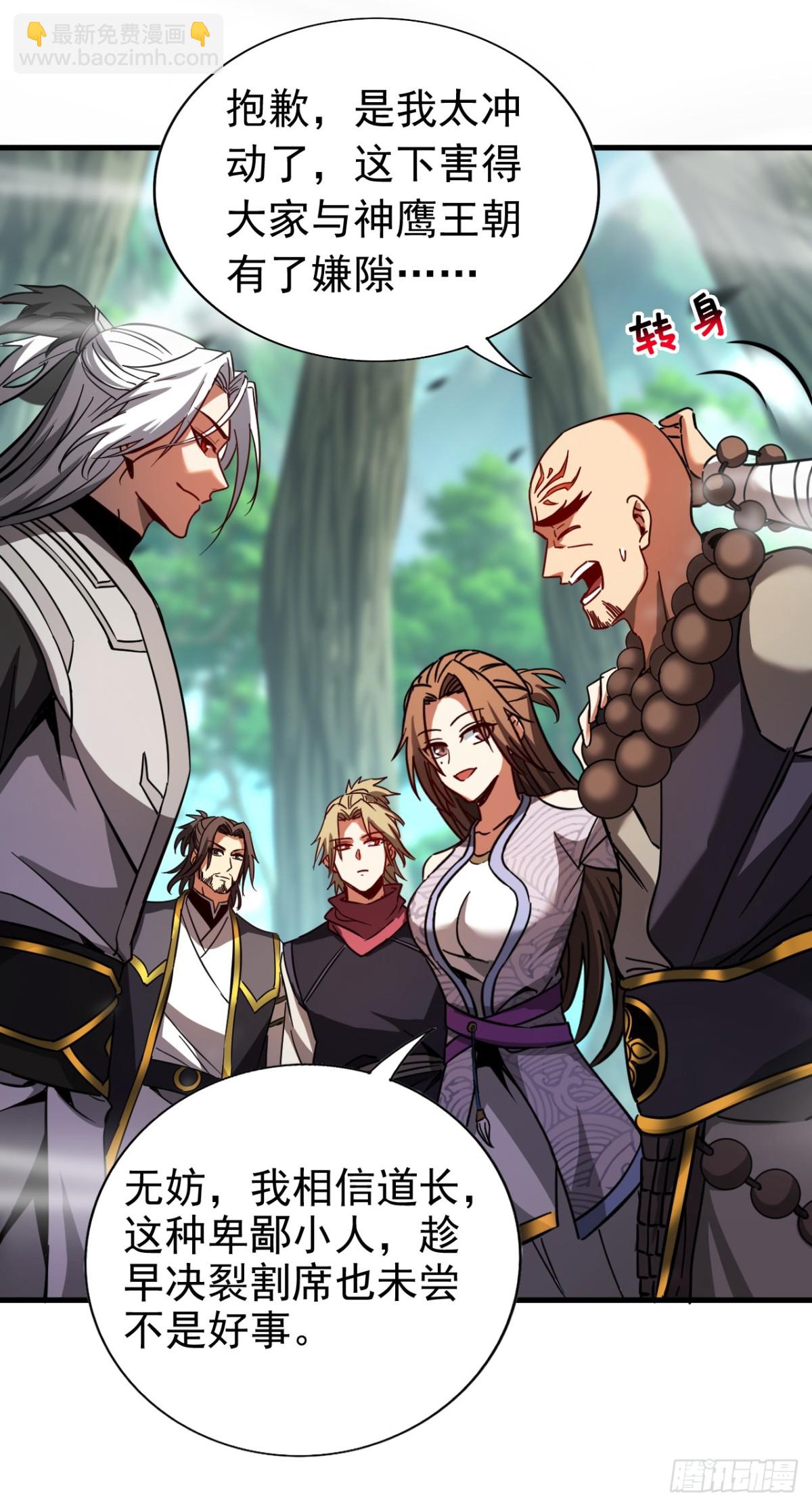 第102话 为师父报仇！-第102话