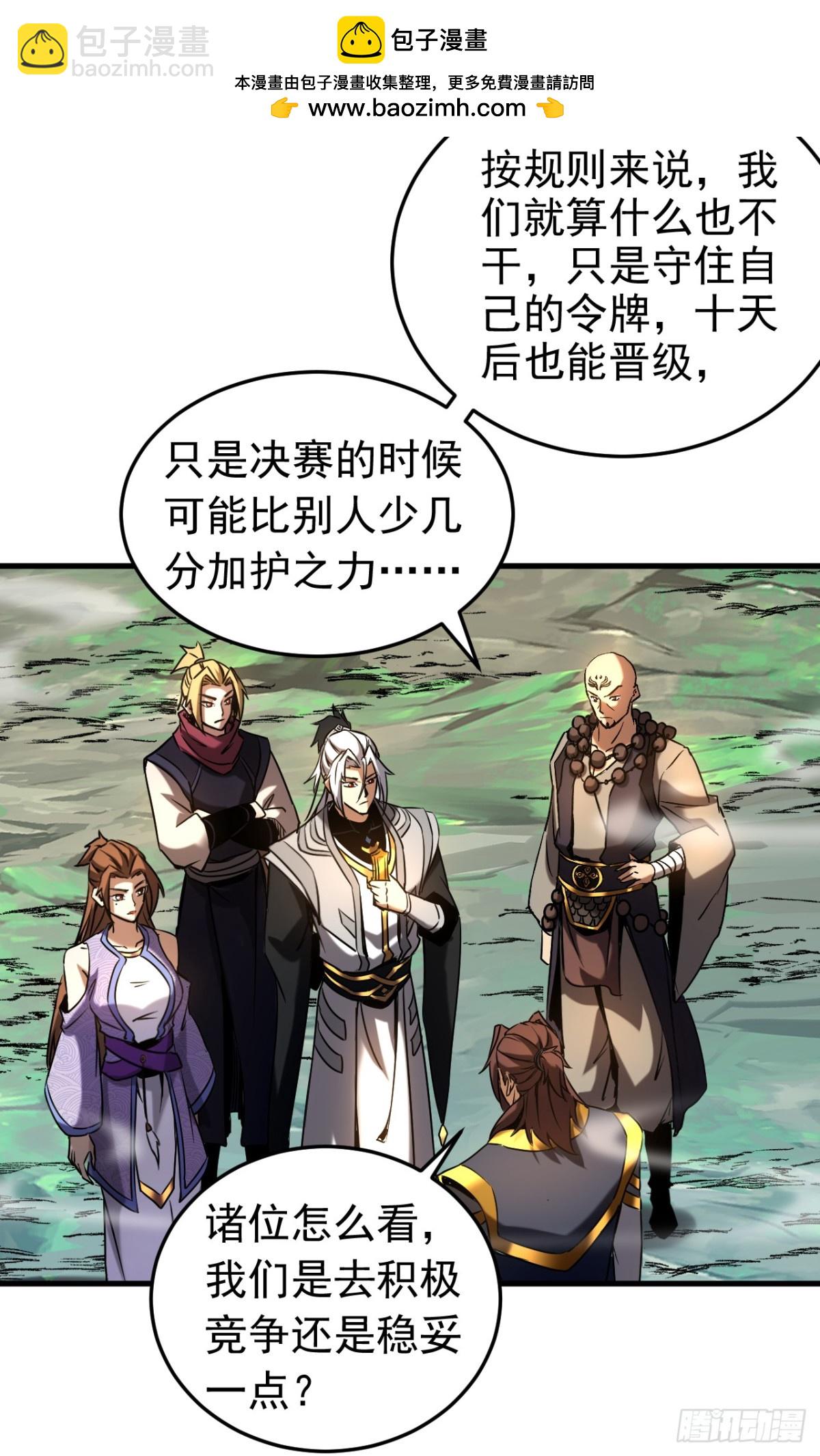 第102话 为师父报仇！-第102话