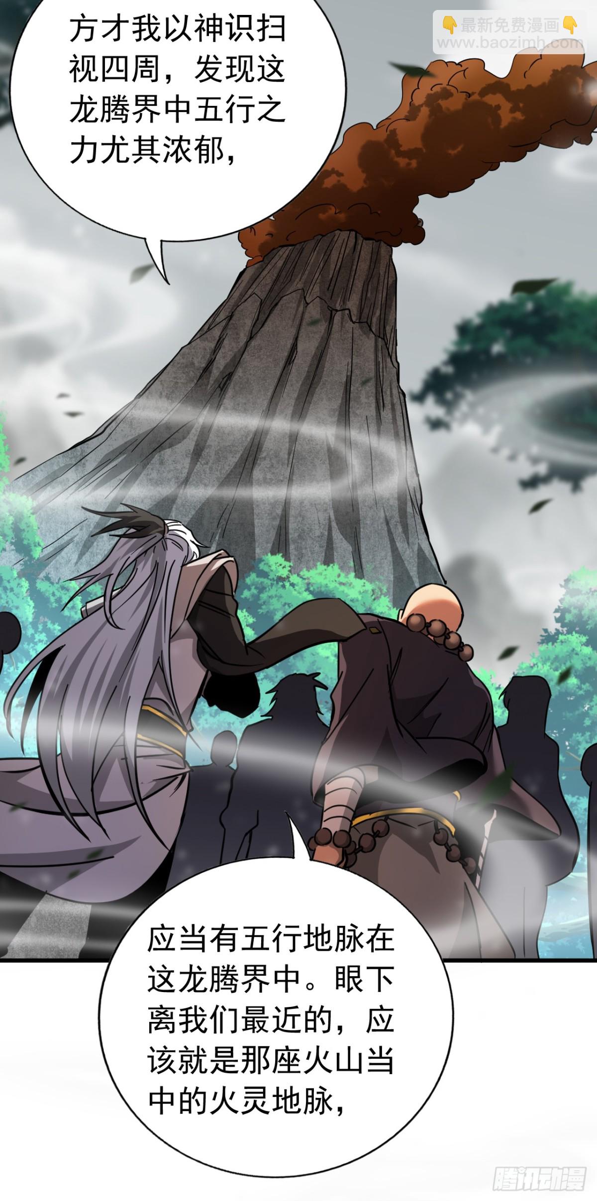 第102话 为师父报仇！-第102话