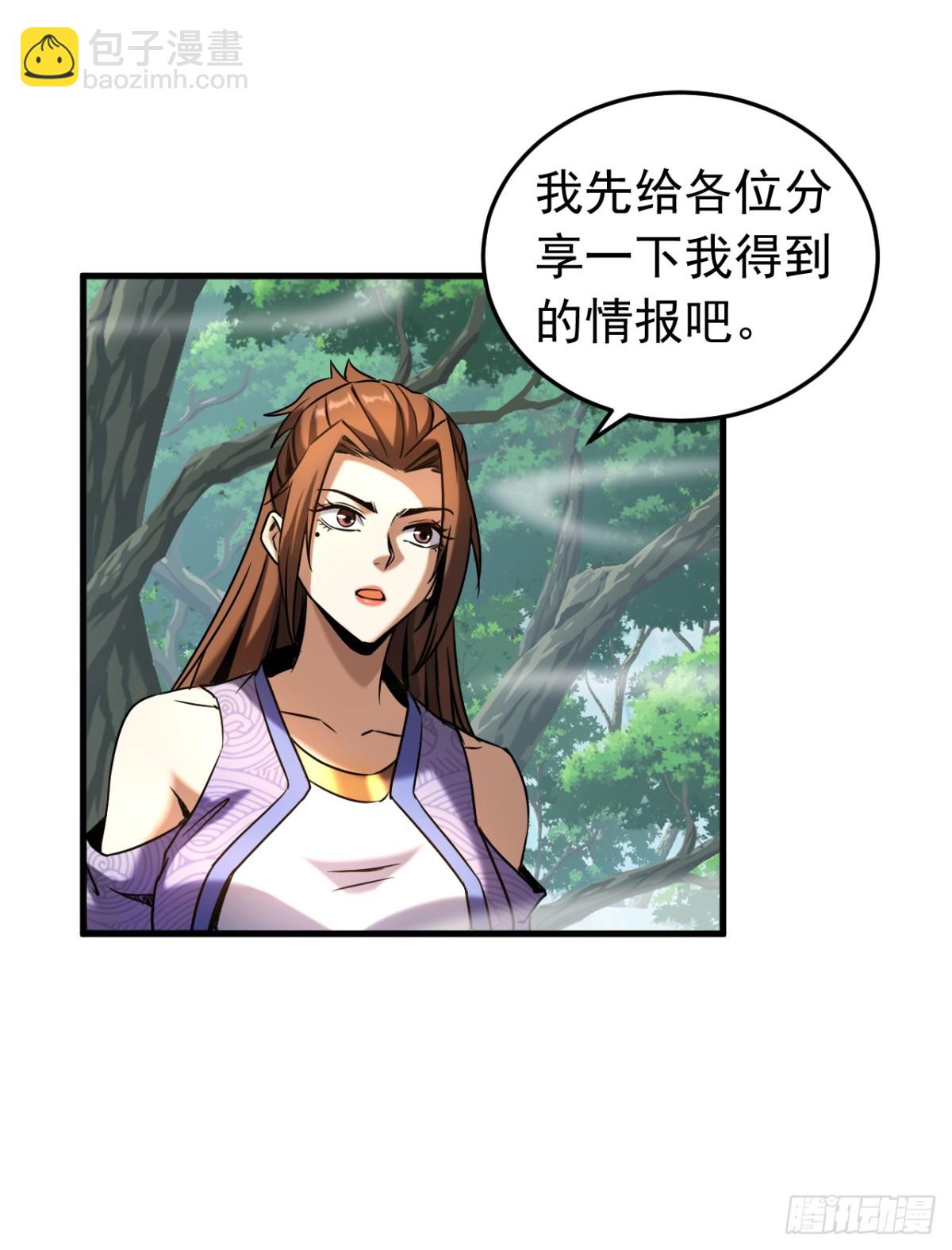 第102话 为师父报仇！-第102话