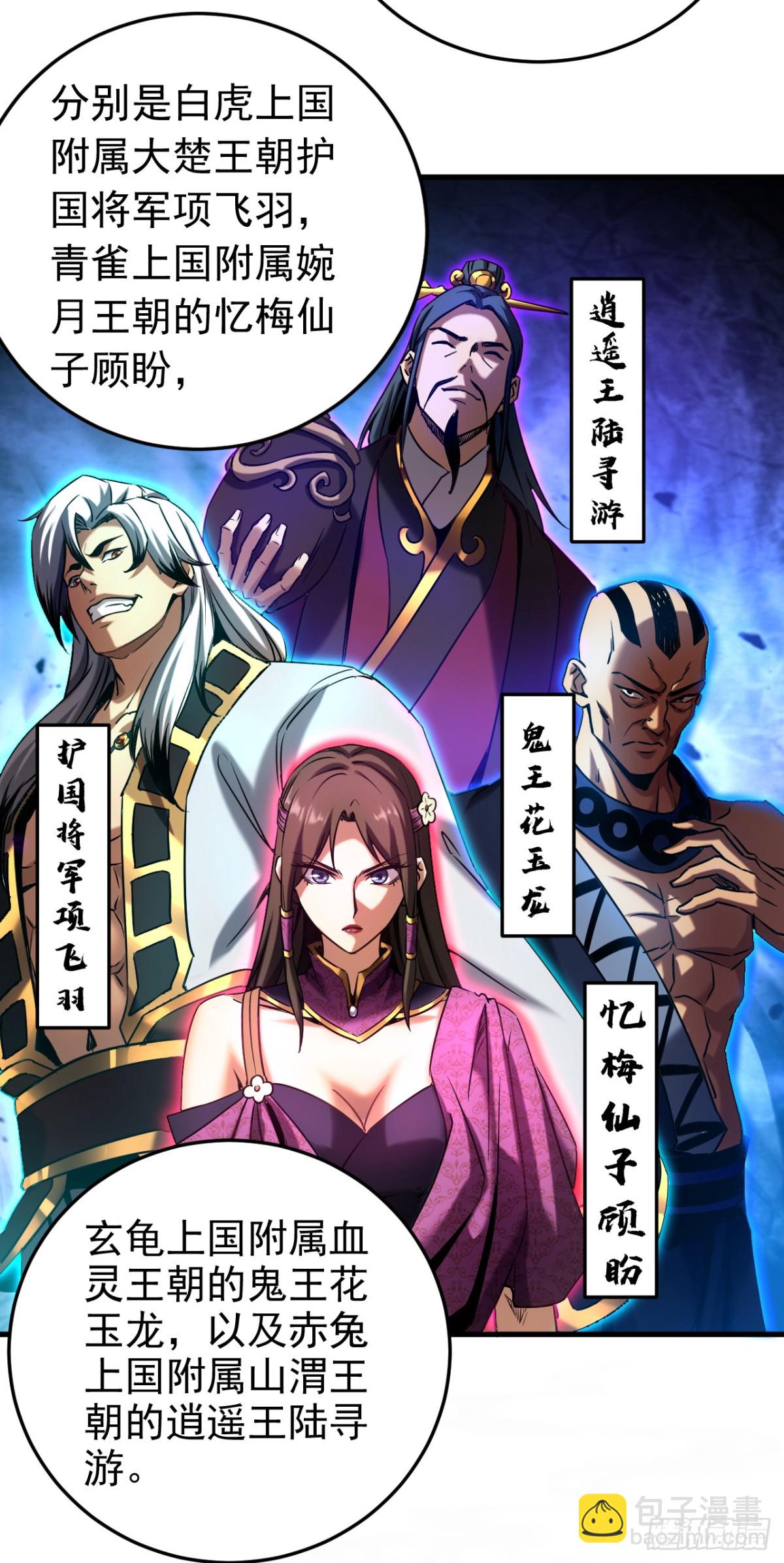 第102话 为师父报仇！-第102话