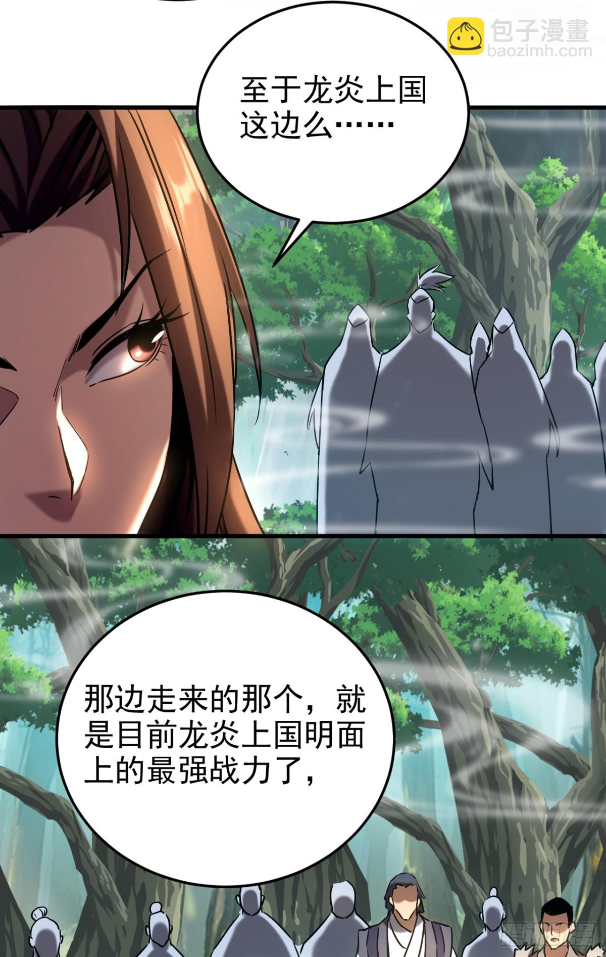 第102话 为师父报仇！-第102话