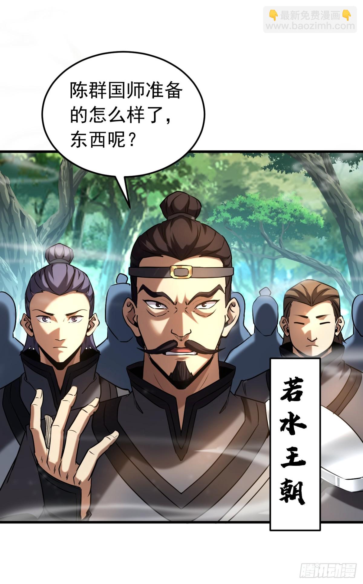 第104话 火灵之力-第104话