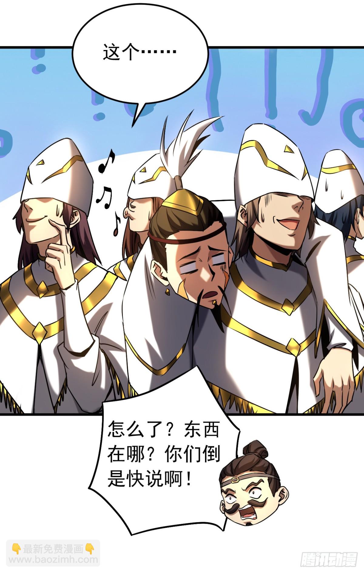 第104话 火灵之力-第104话