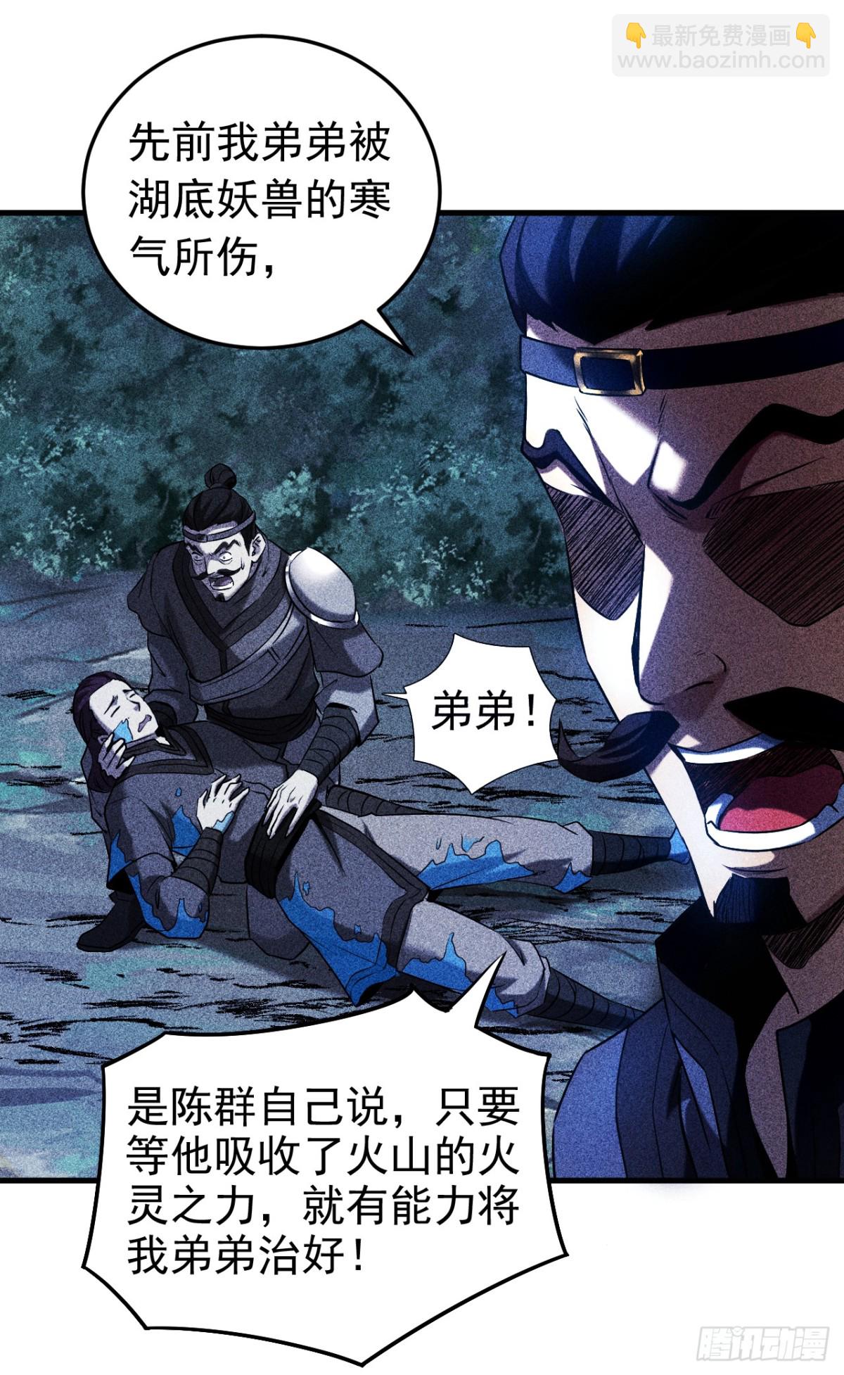 第104话 火灵之力-第104话