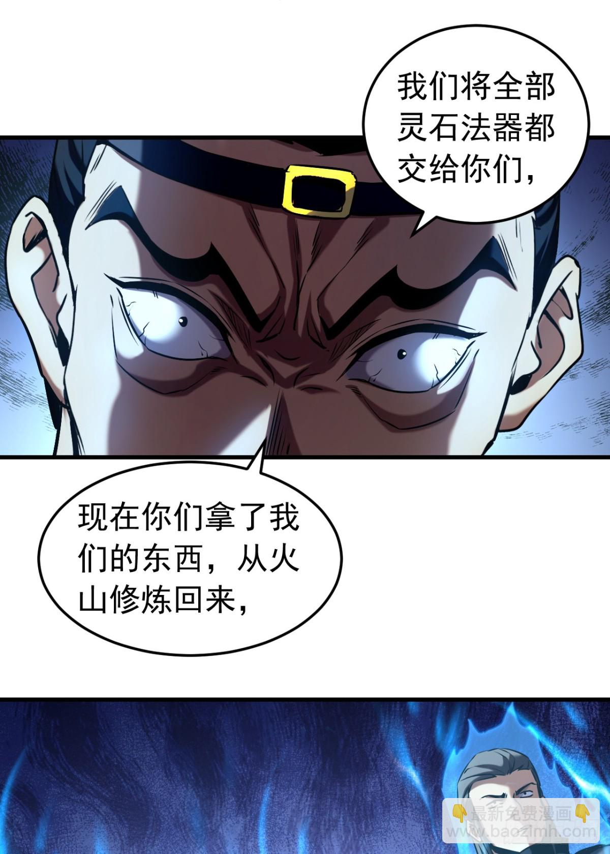 第104话 火灵之力-第104话