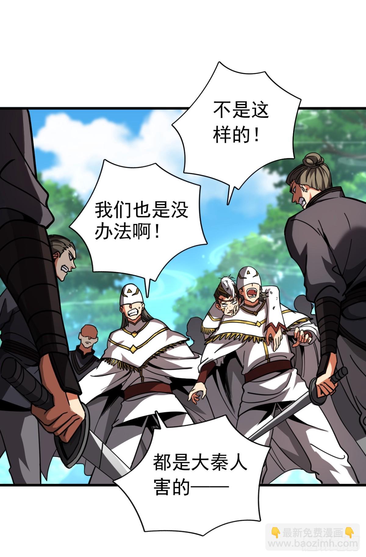 第104话 火灵之力-第104话