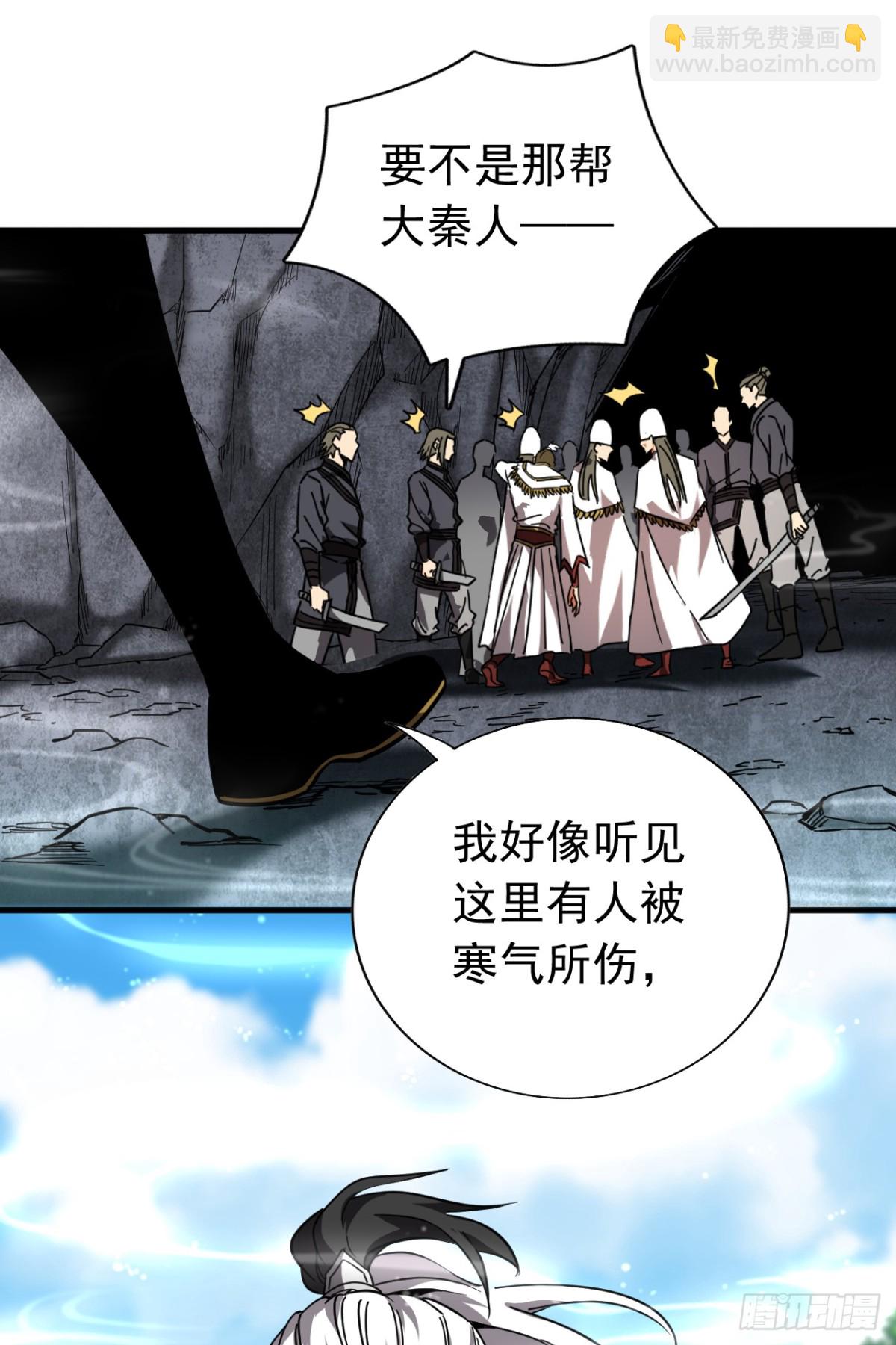 第104话 火灵之力-第104话