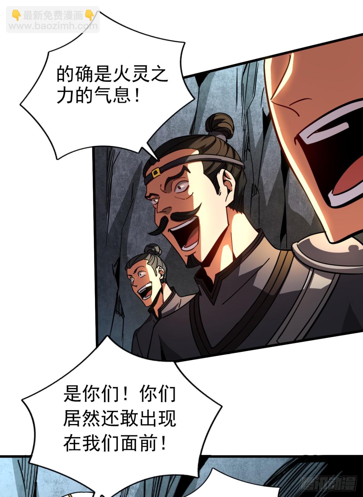 第104话 火灵之力-第104话