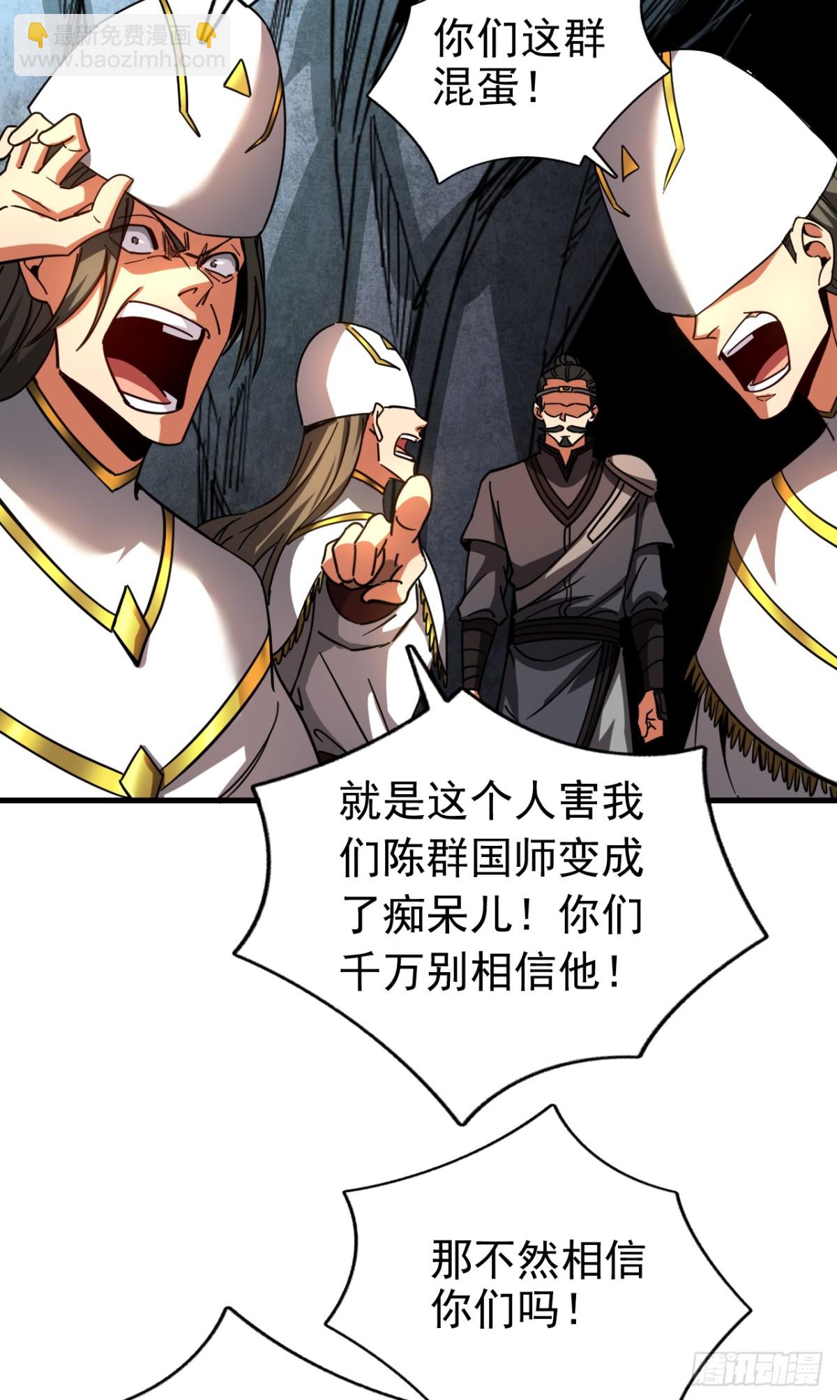 第104话 火灵之力-第104话