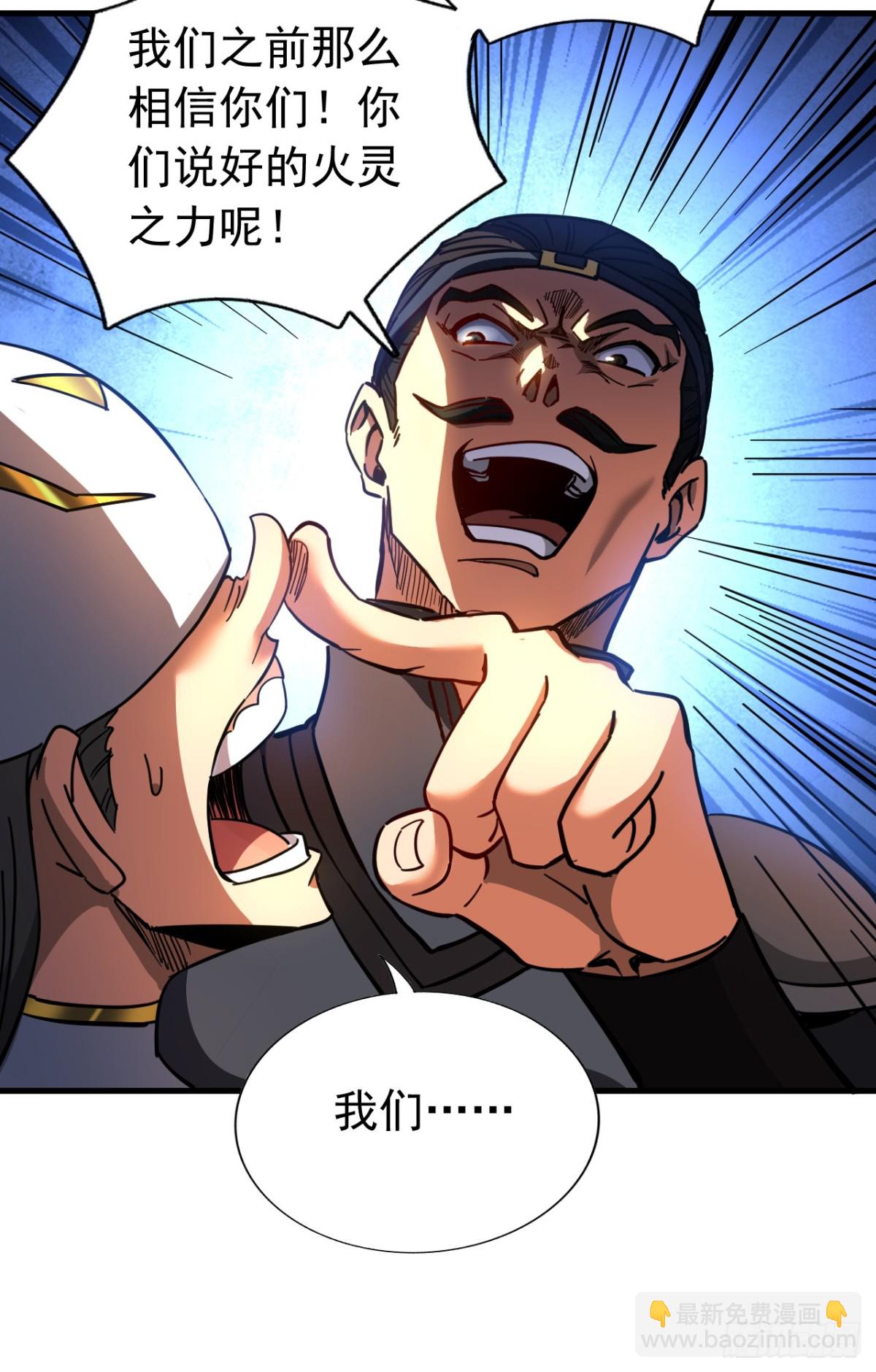 第104话 火灵之力-第104话