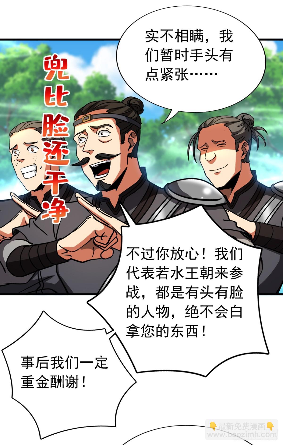 第104话 火灵之力-第104话