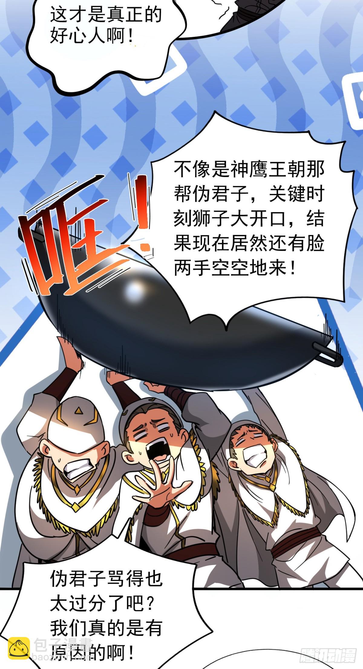 第104话 火灵之力-第104话