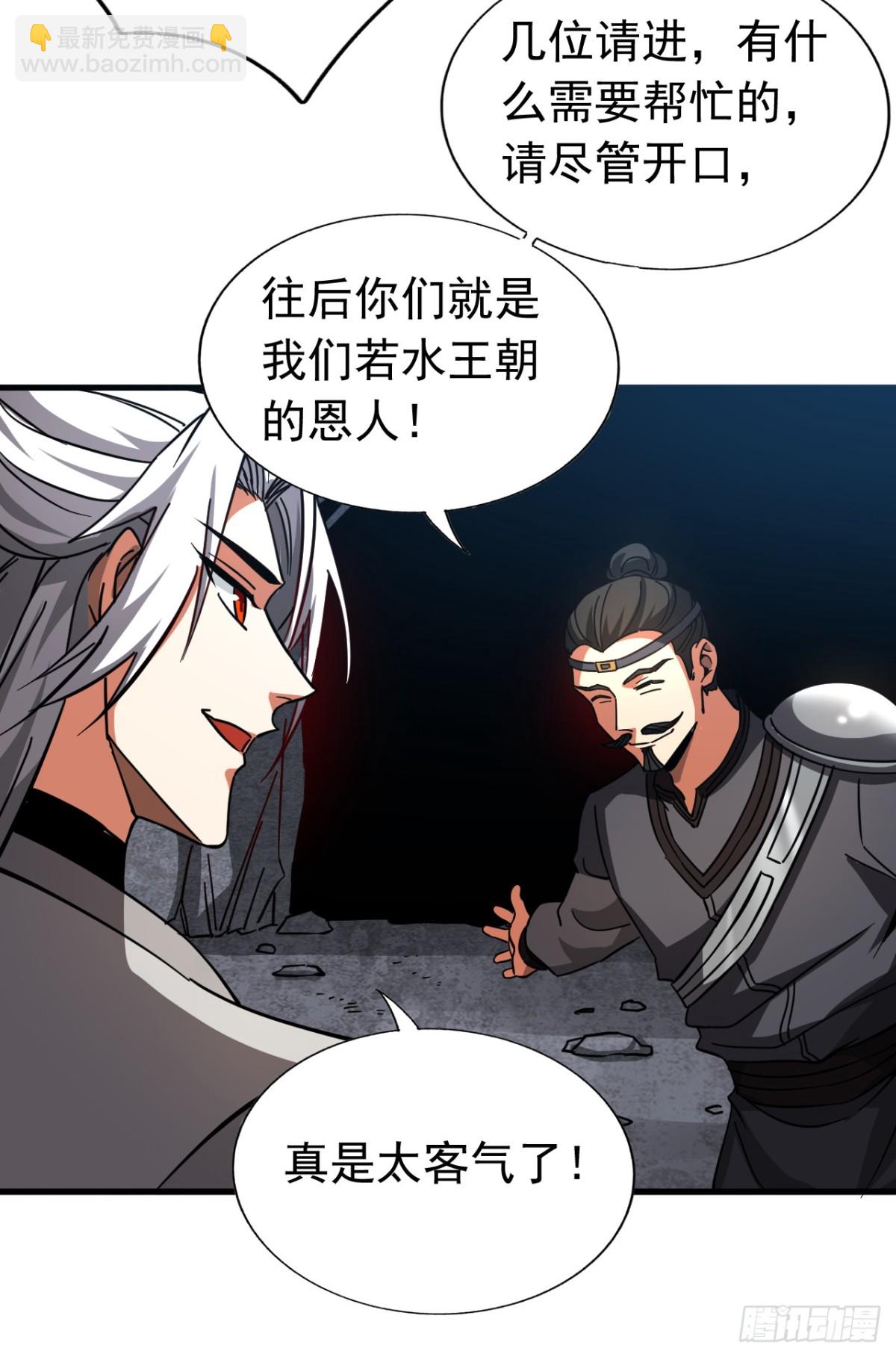 第104话 火灵之力-第104话