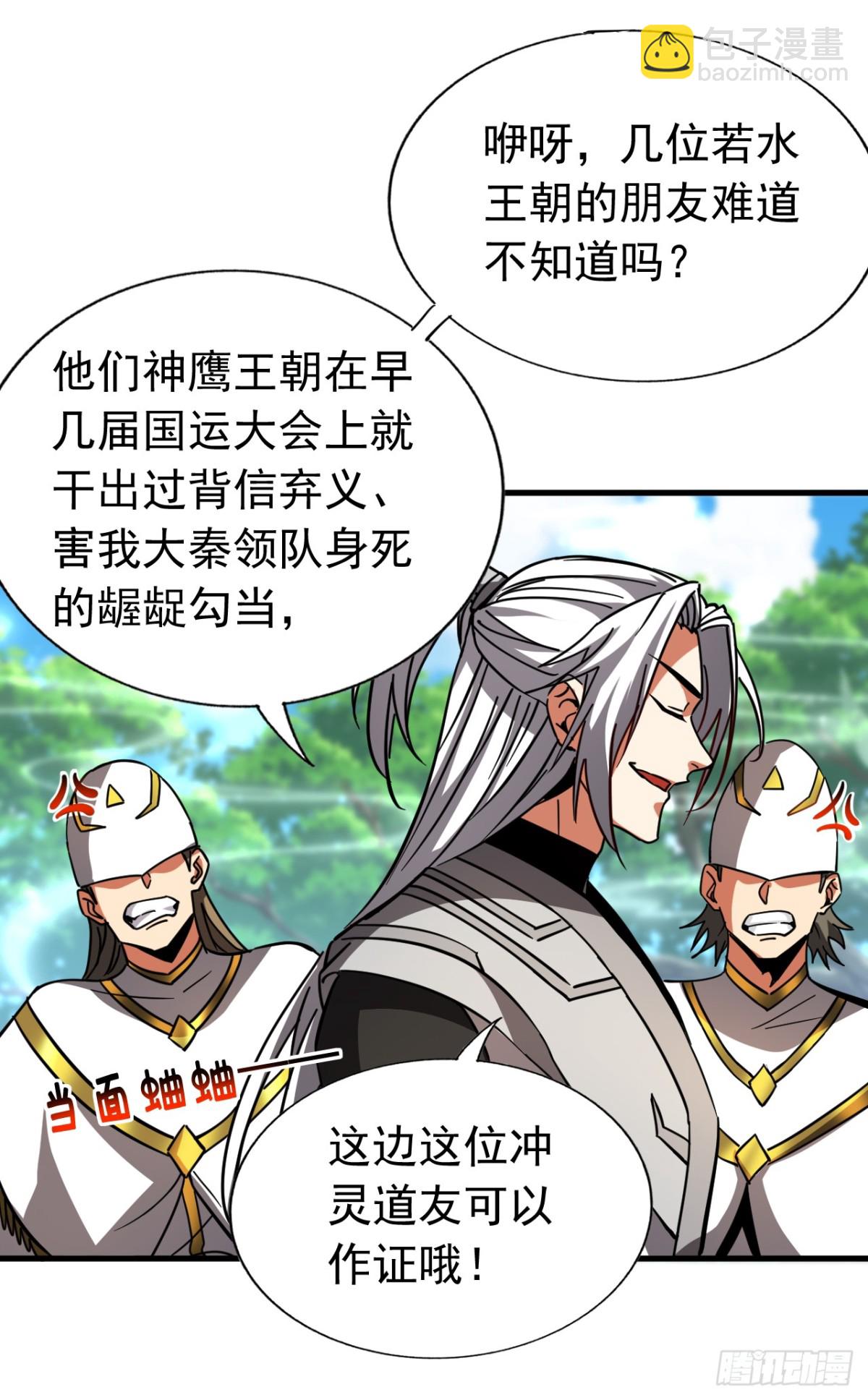 第104话 火灵之力-第104话