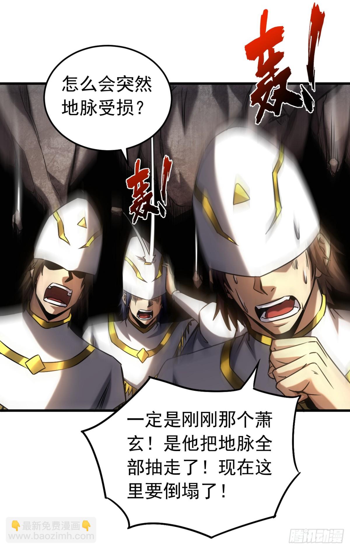 第104话 火灵之力-第104话