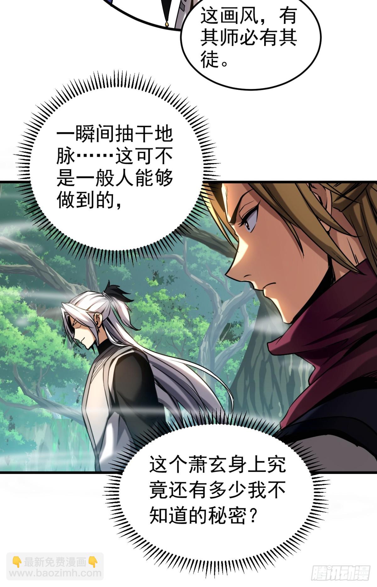 第104话 火灵之力-第104话