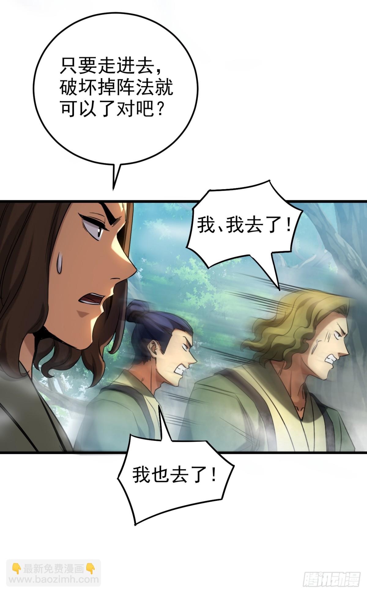 第106话 有死无生-第106话