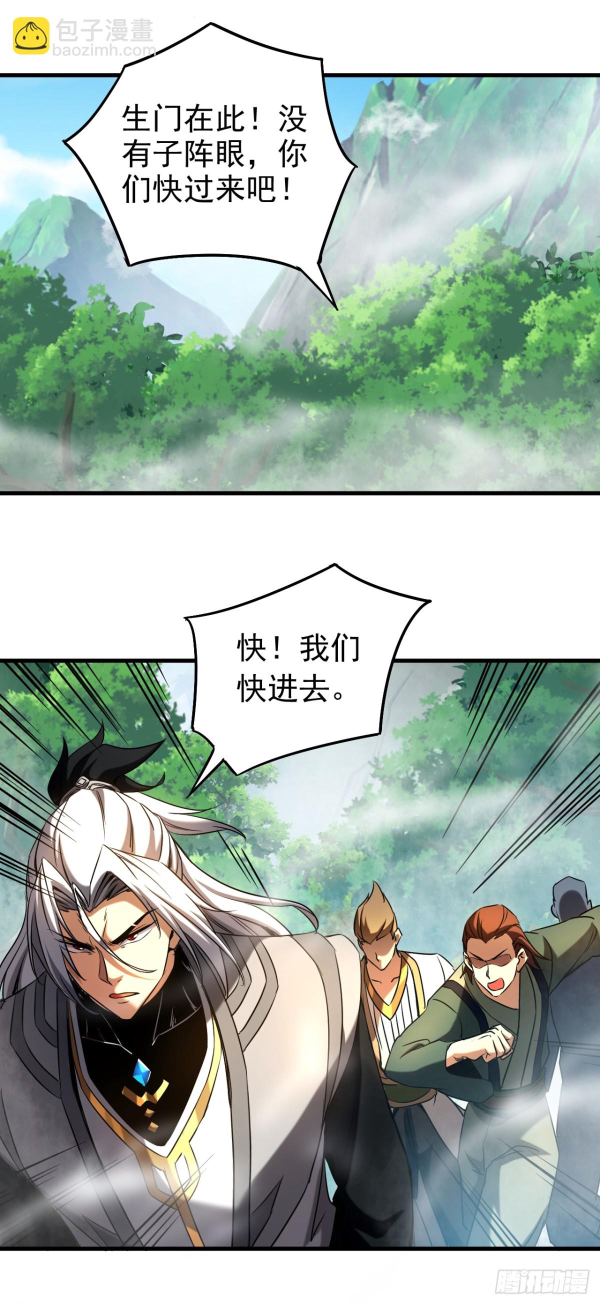 第106话 有死无生-第106话