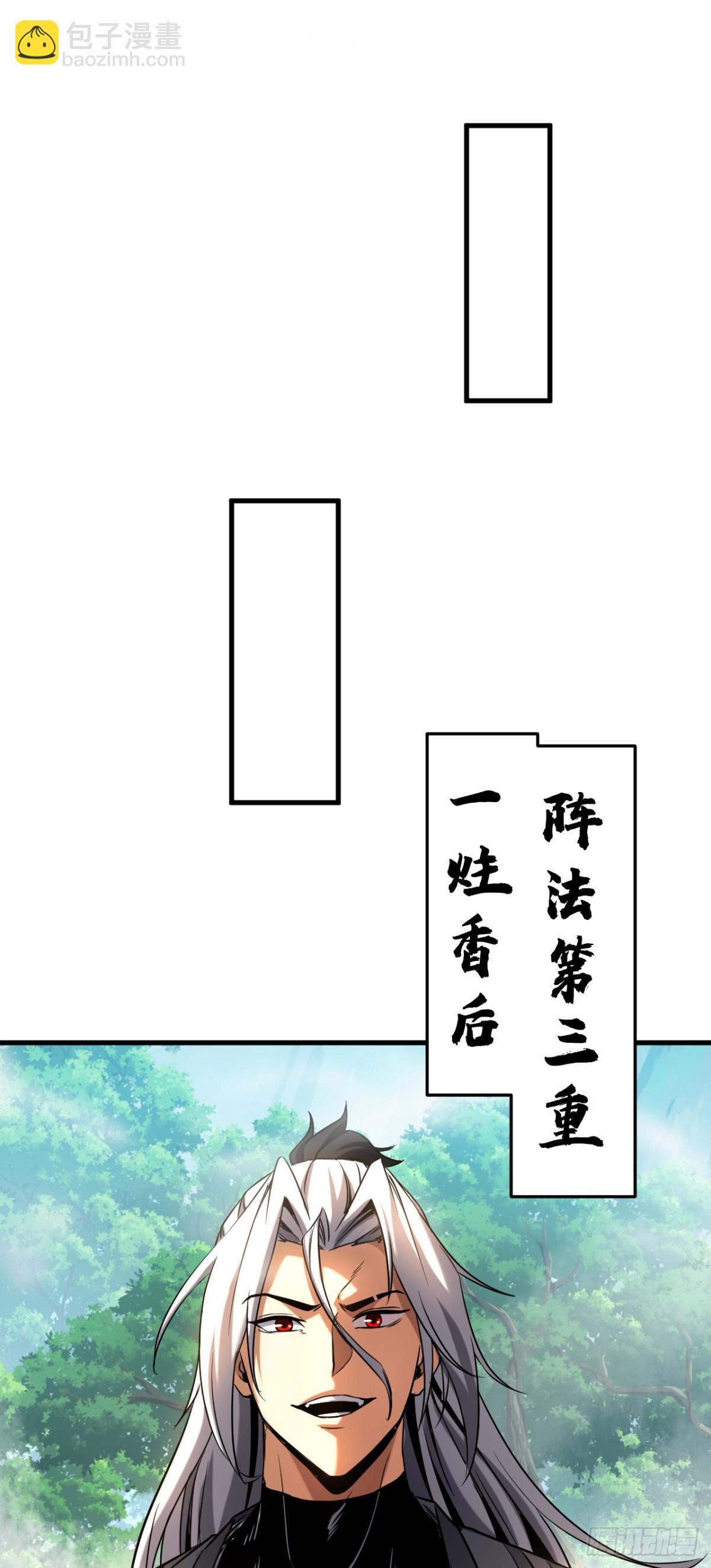 第106话 有死无生-第106话