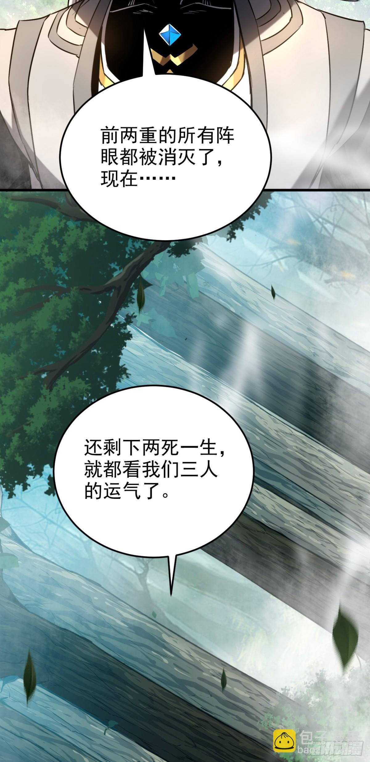 第106话 有死无生-第106话