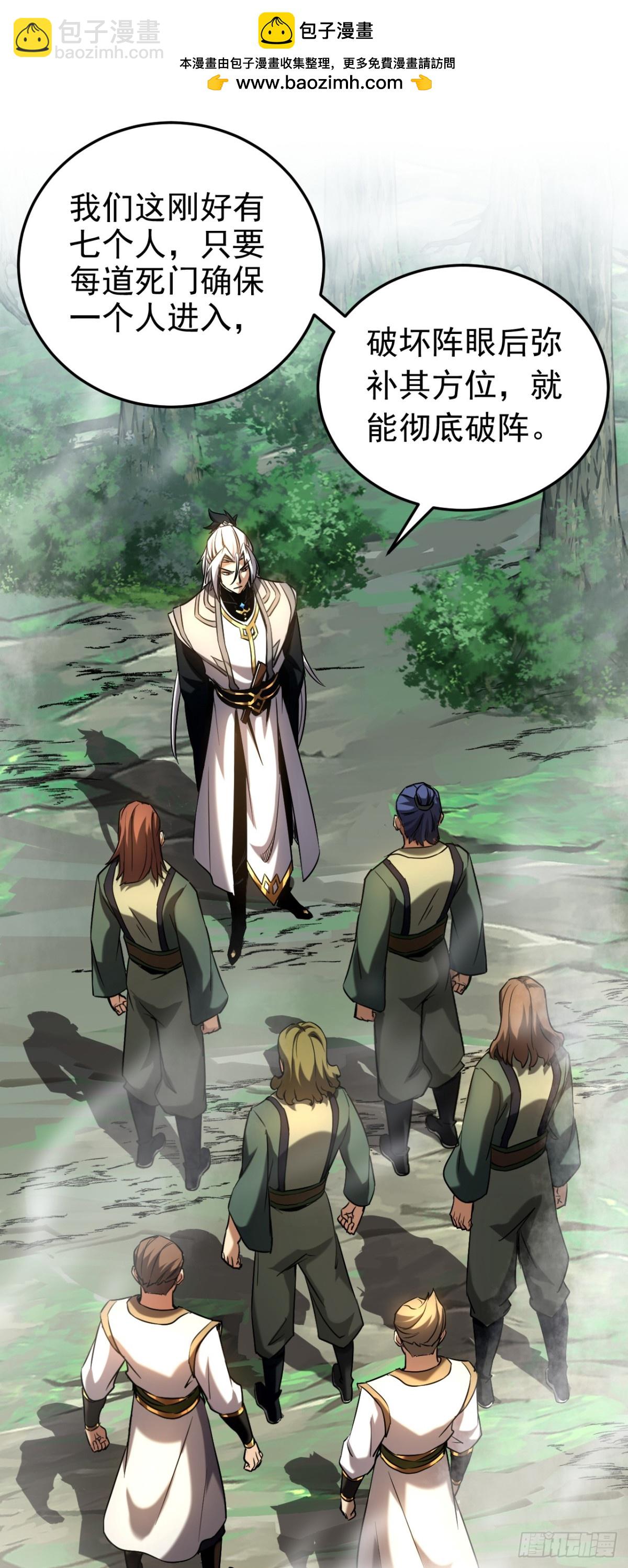 第106话 有死无生-第106话