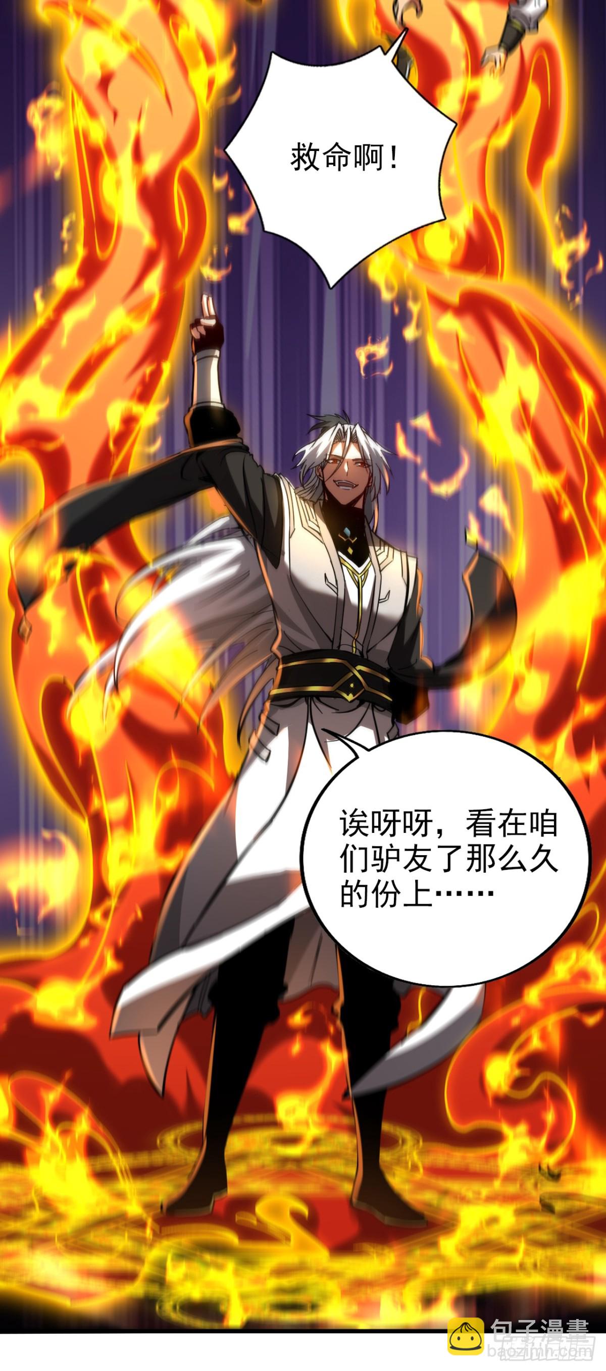 第106话 有死无生-第106话