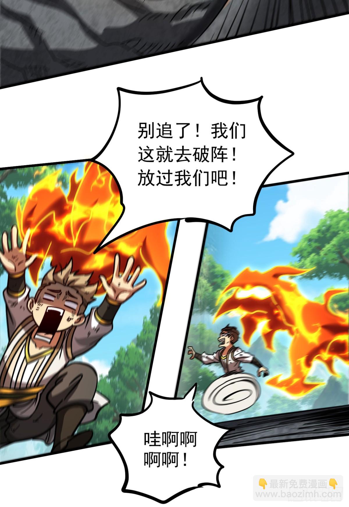 第106话 有死无生-第106话