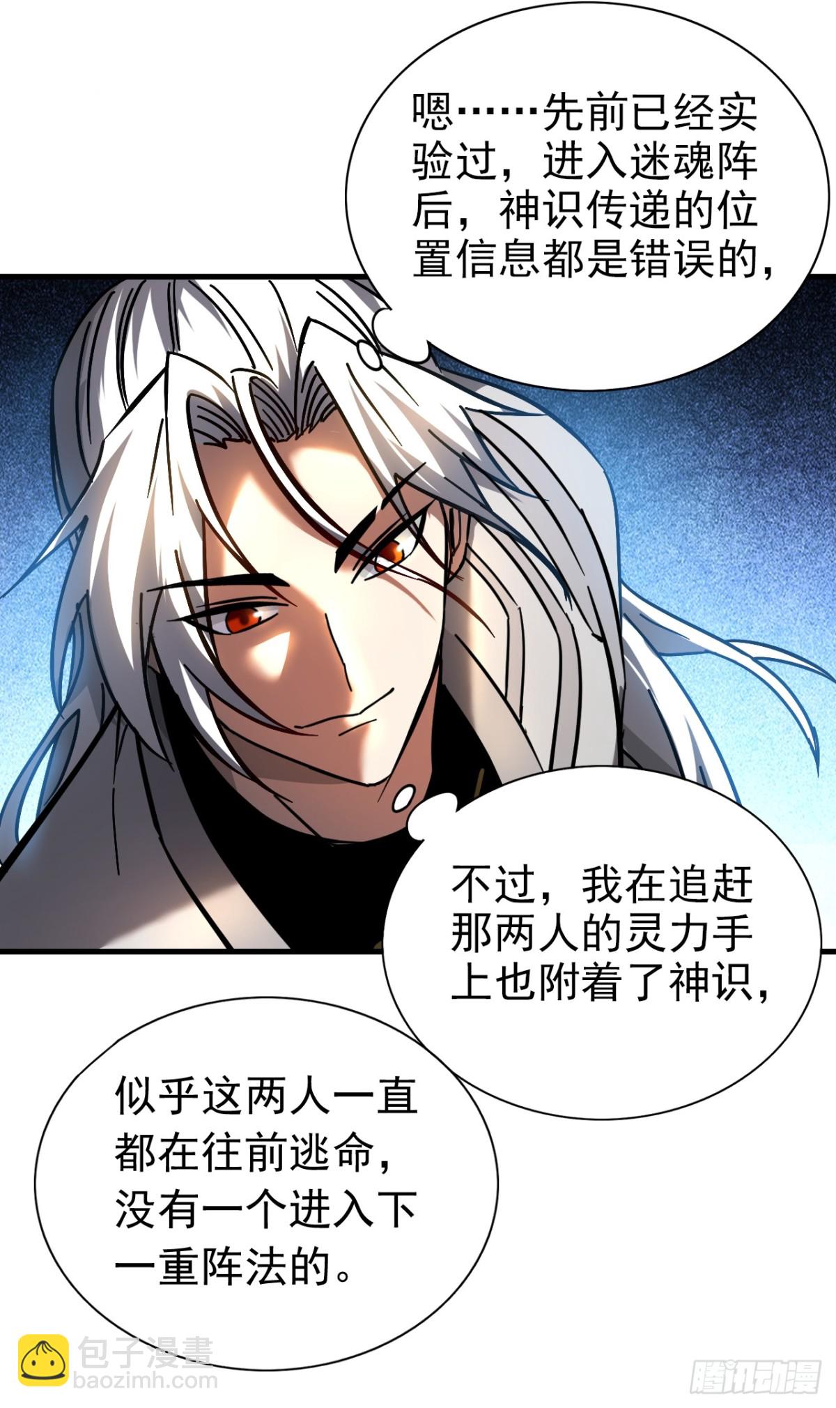 第106话 有死无生-第106话