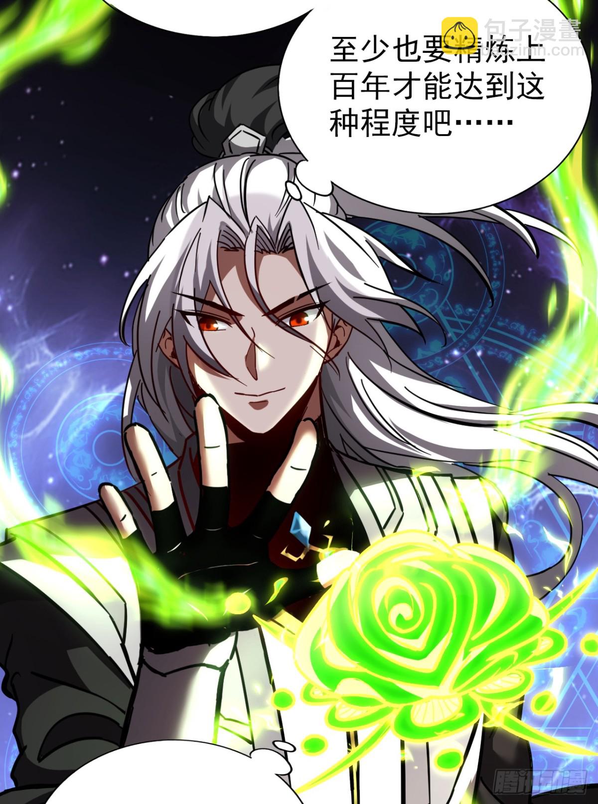 第106话 有死无生-第106话