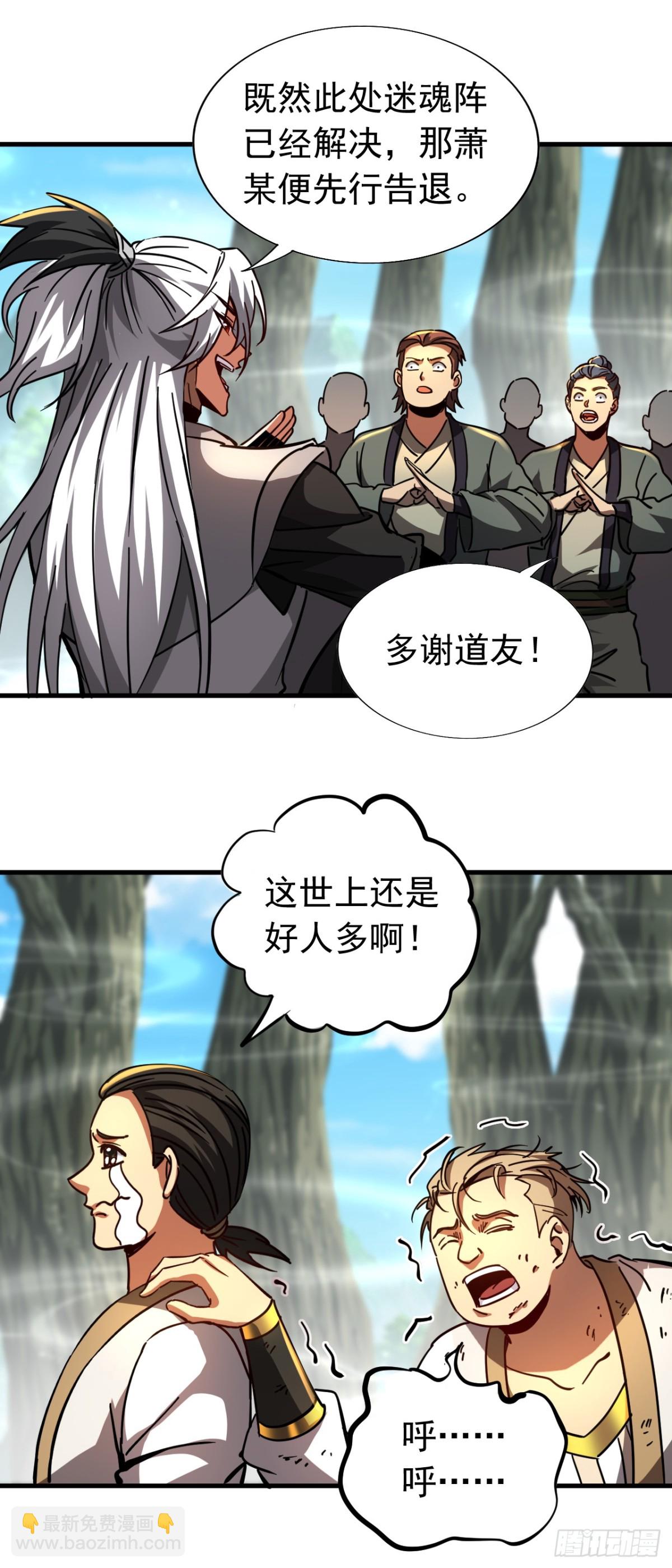 第106话 有死无生-第106话