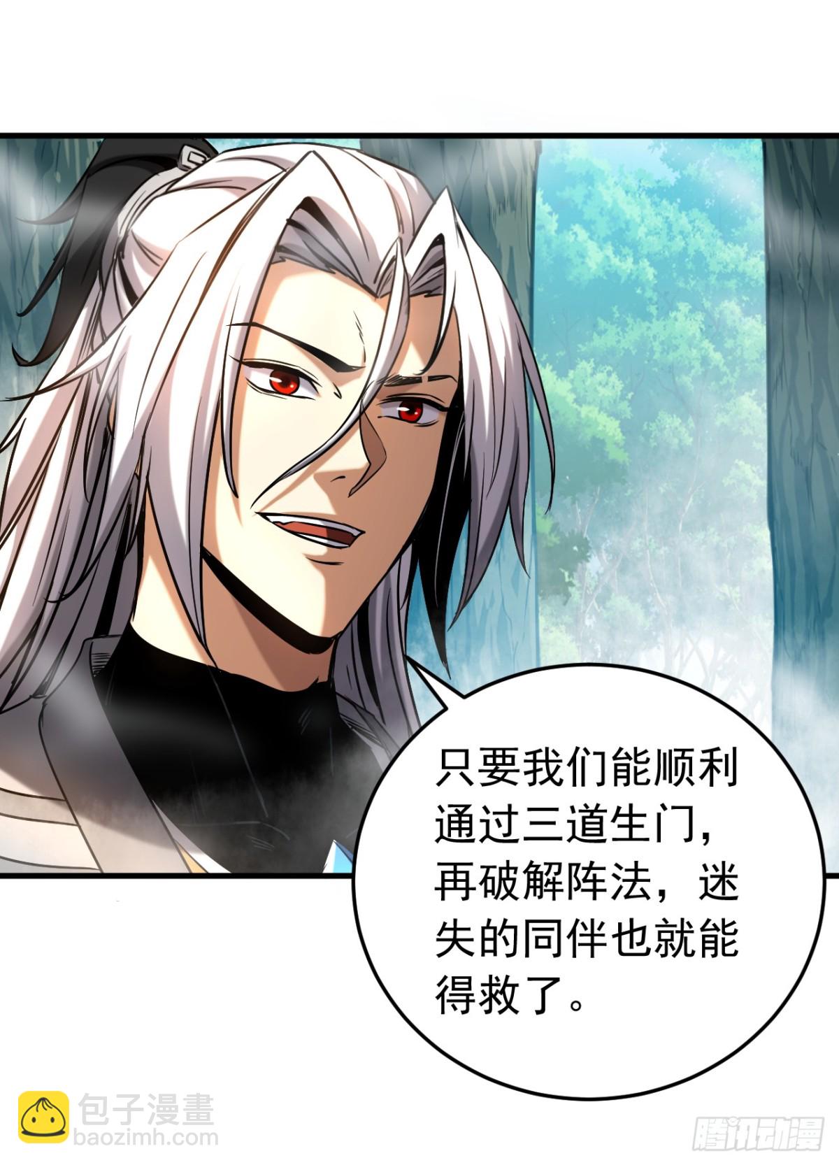 第106话 有死无生-第106话