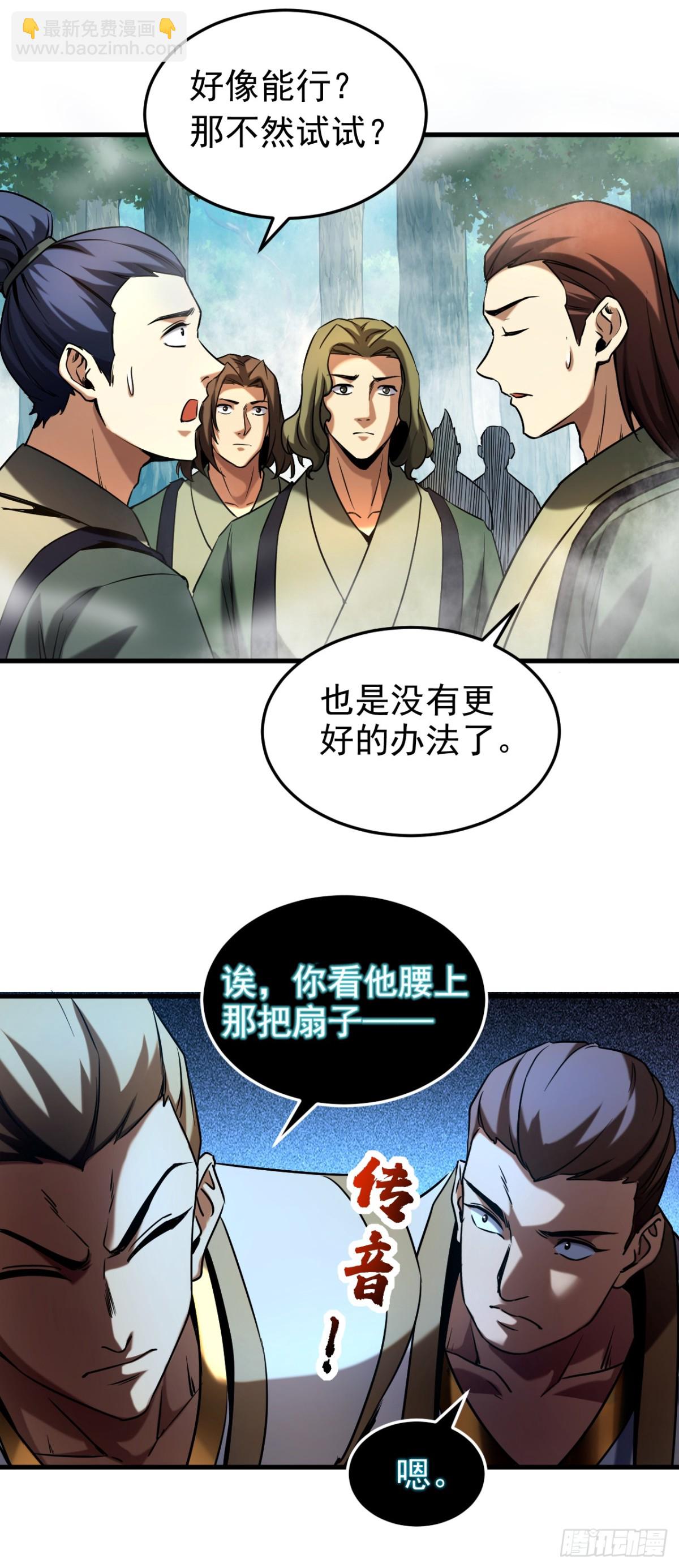 第106话 有死无生-第106话