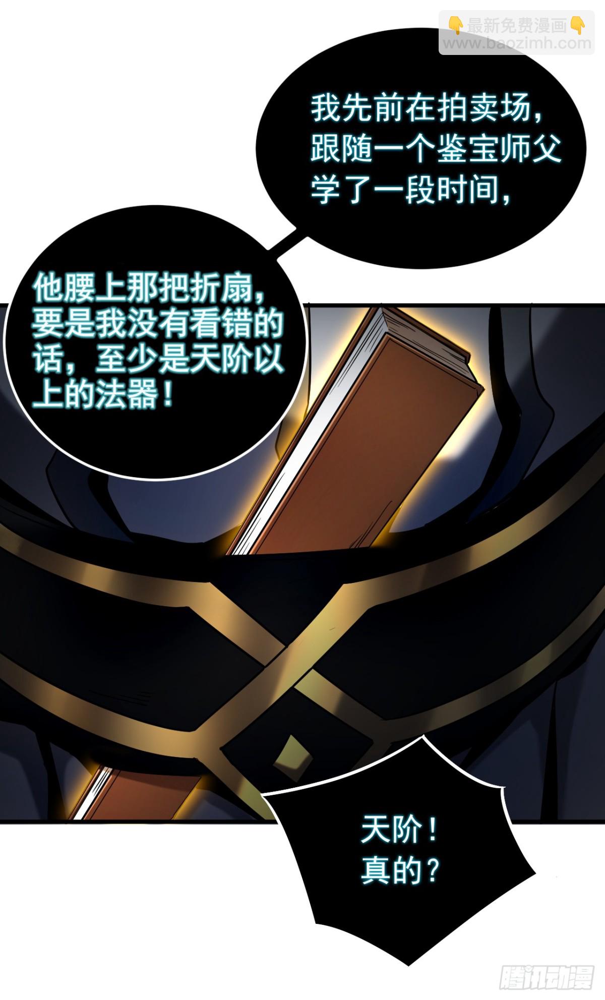 第106话 有死无生-第106话