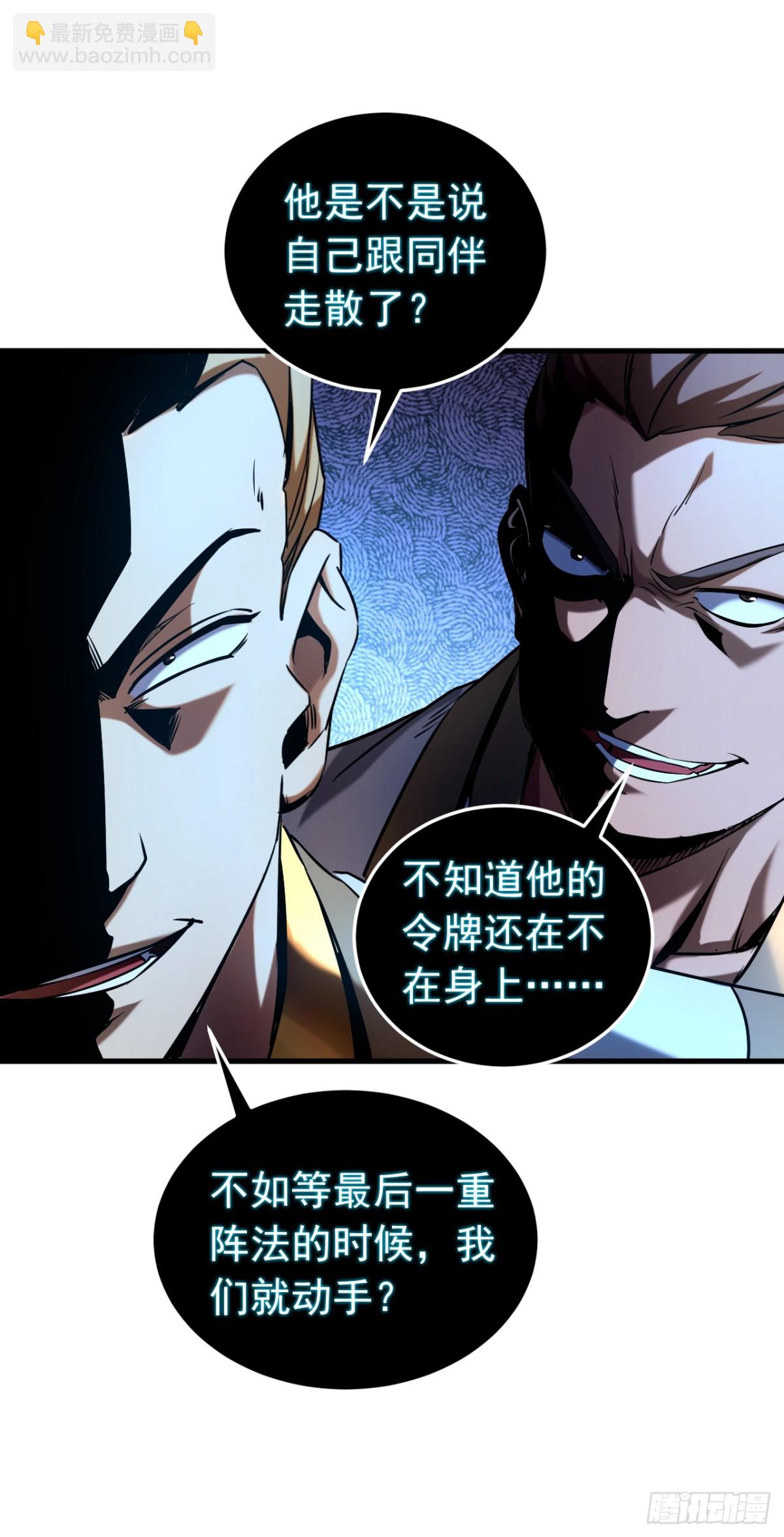 第106话 有死无生-第106话