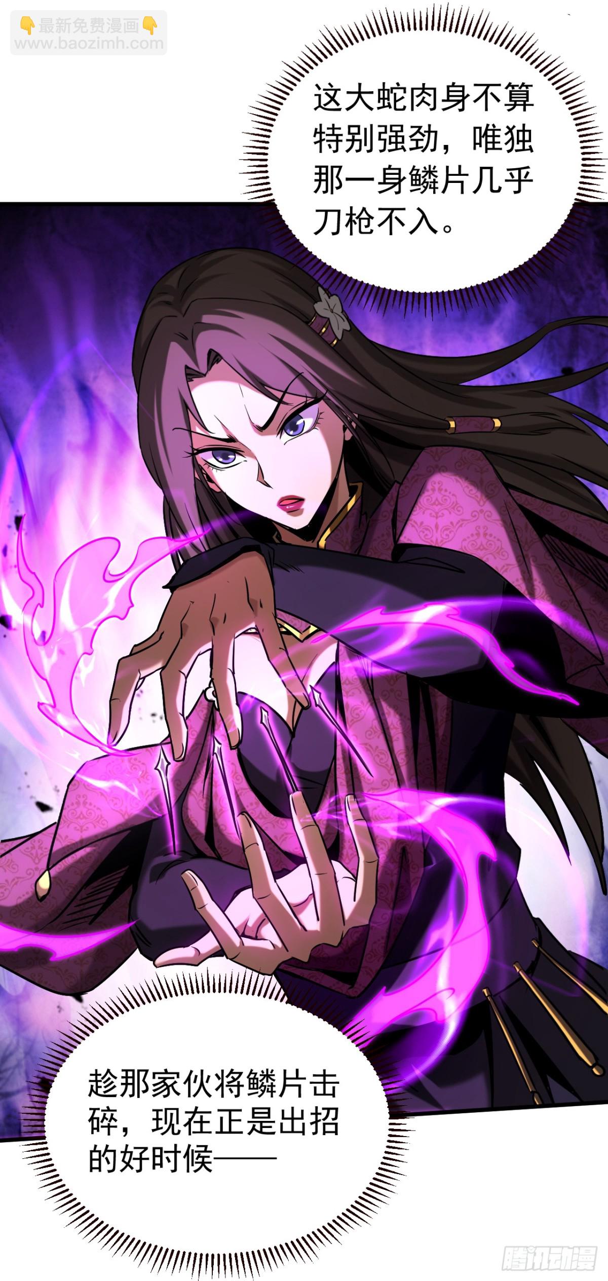 第108话 水下龙胎！-第108话