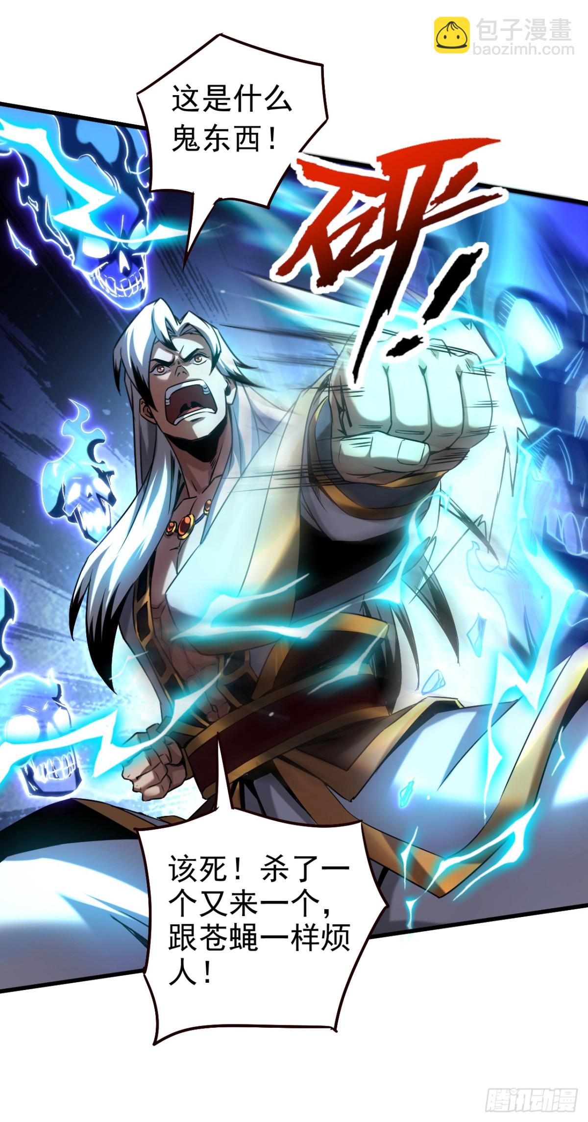 第108话 水下龙胎！-第108话