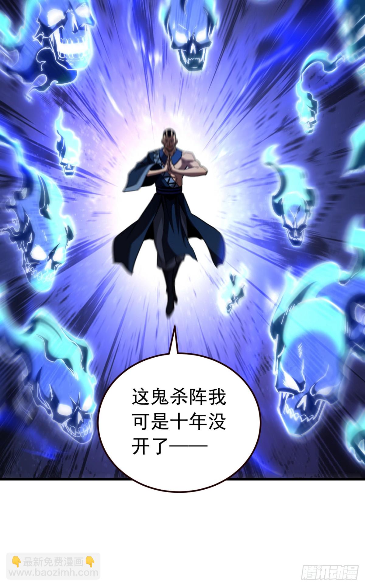 第108话 水下龙胎！-第108话