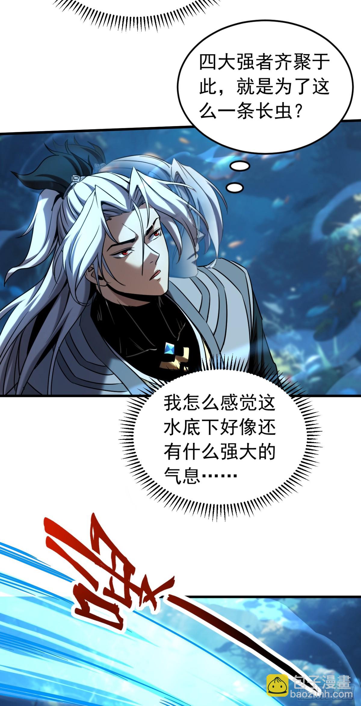 第108话 水下龙胎！-第108话