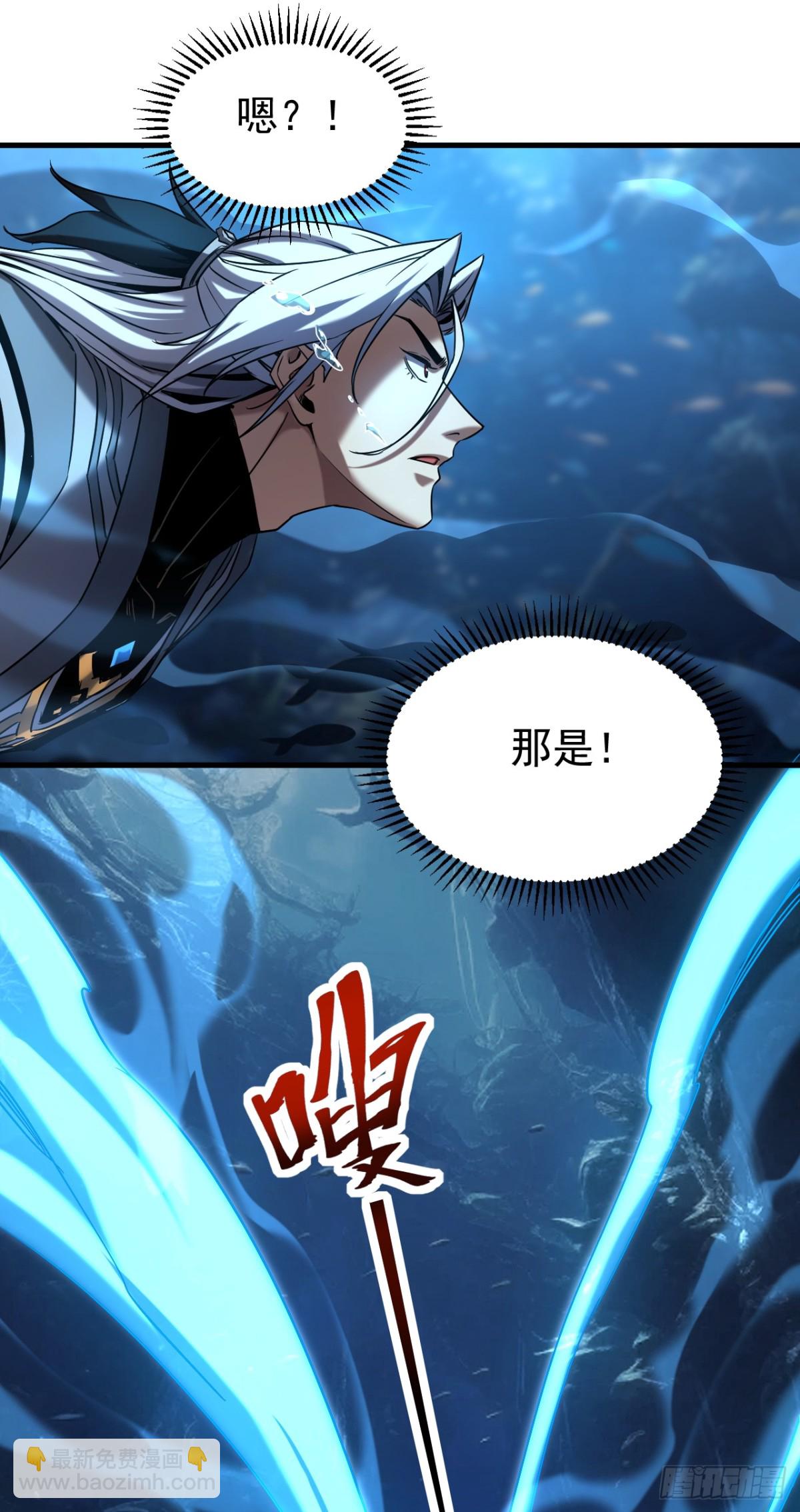 第108话 水下龙胎！-第108话