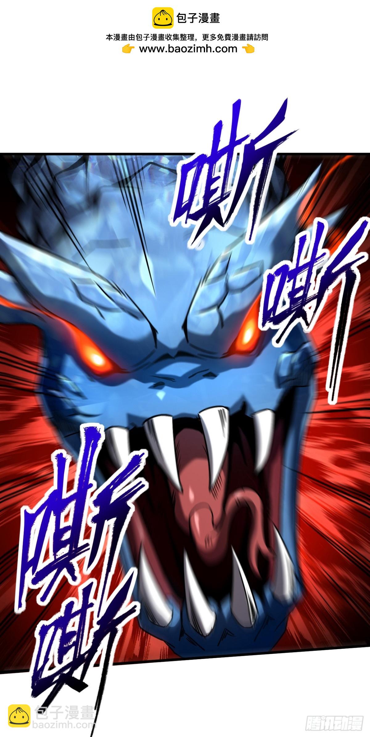 第108话 水下龙胎！-第108话