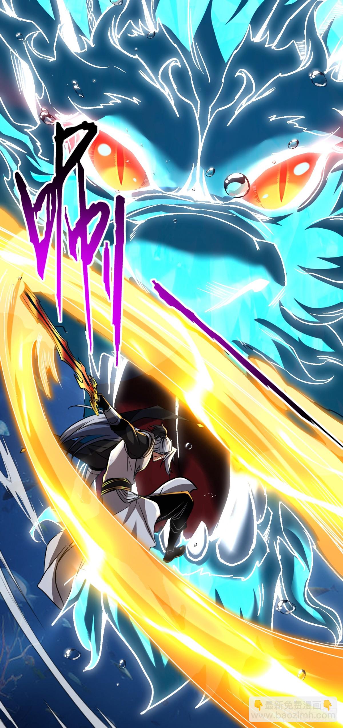 第108话 水下龙胎！-第108话