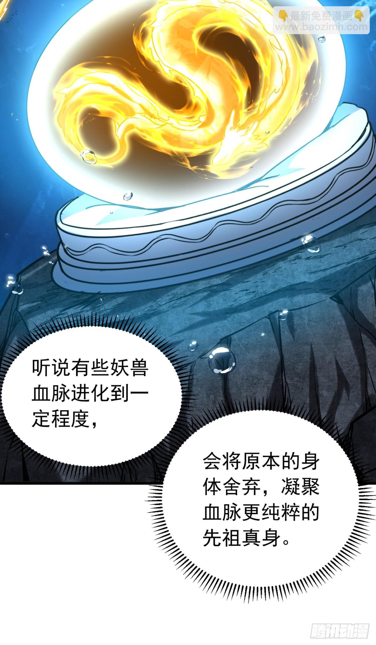 第108话 水下龙胎！-第108话