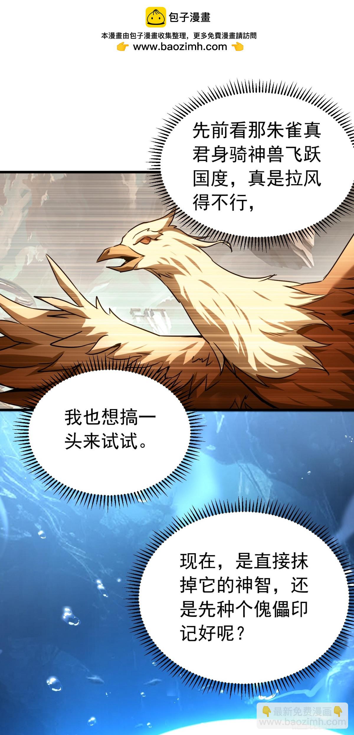 第108话 水下龙胎！-第108话