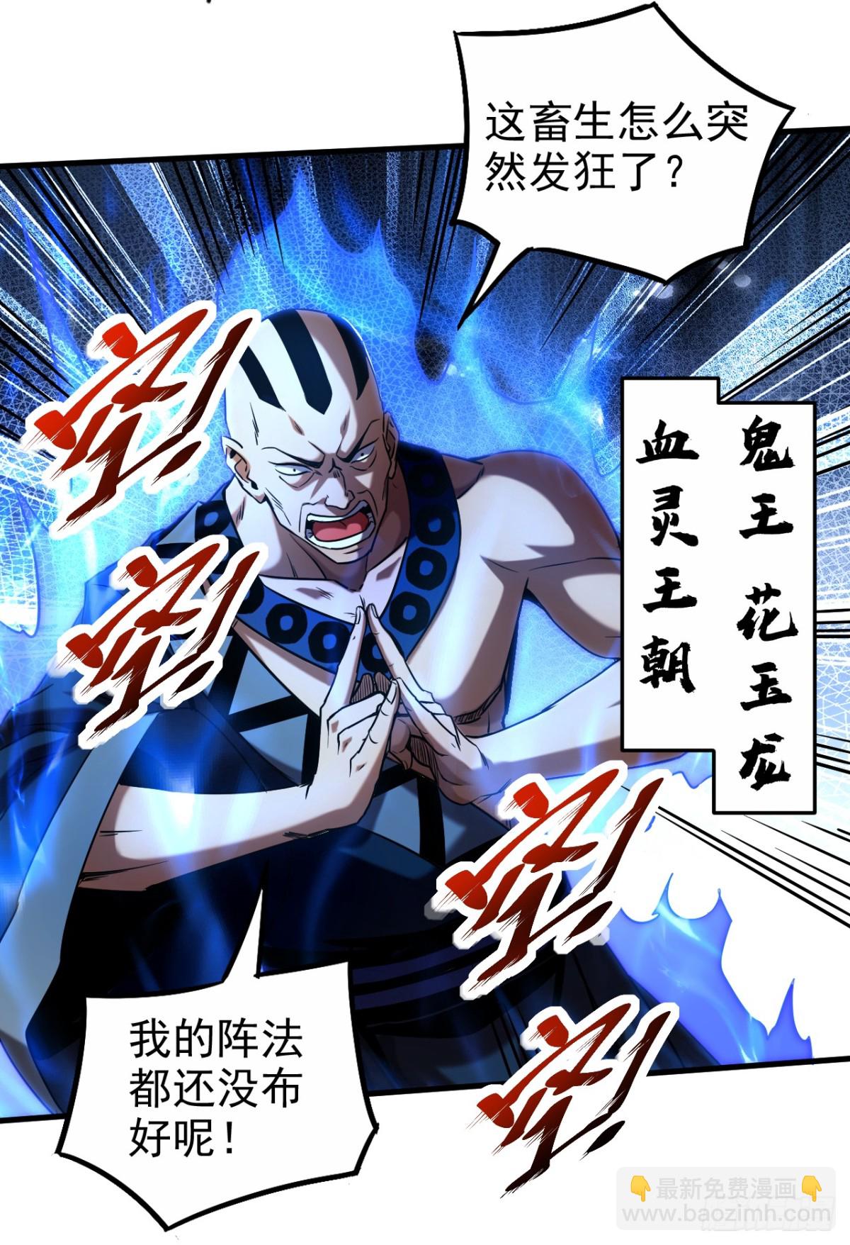 第108话 水下龙胎！-第108话