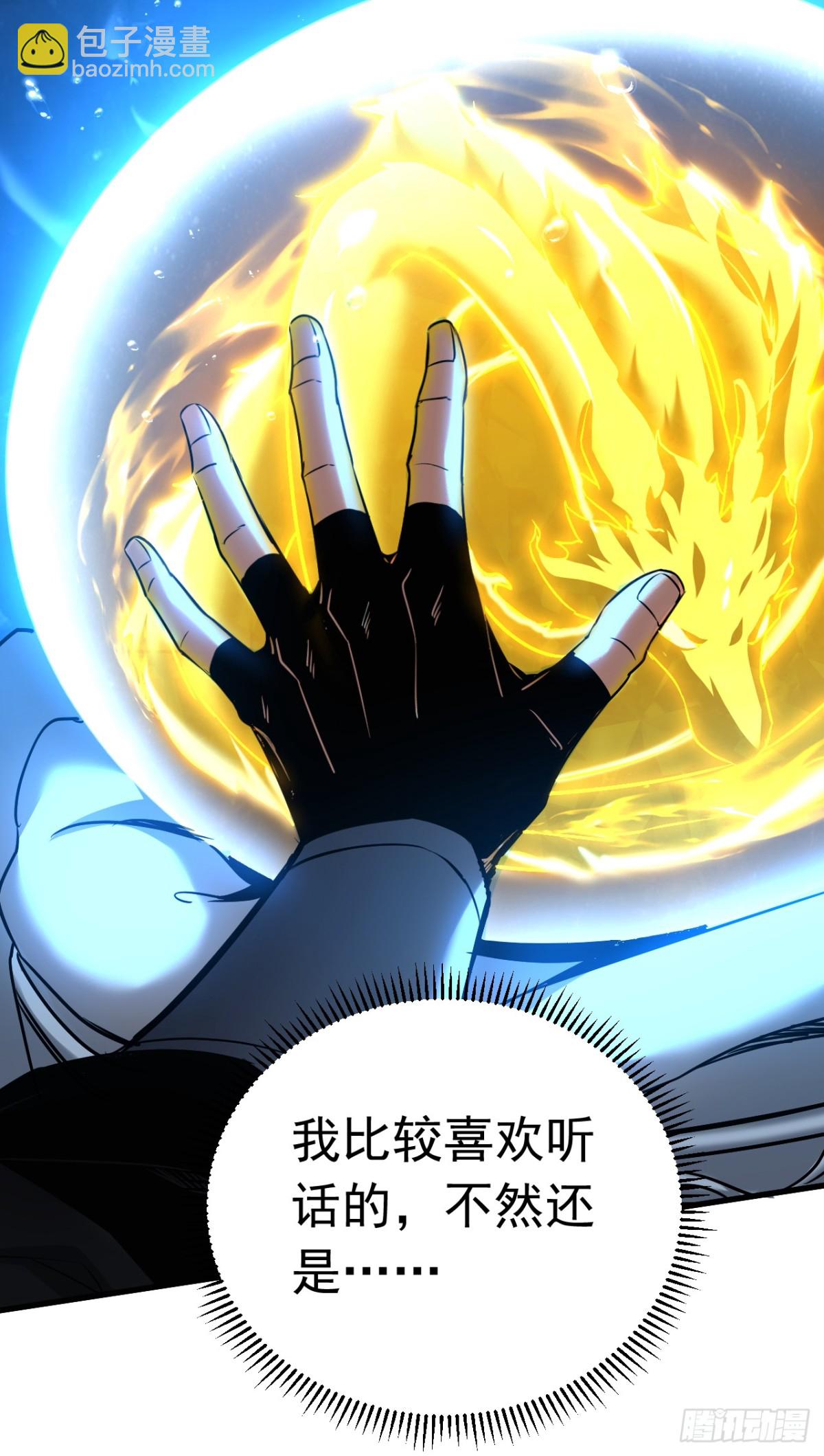 第108话 水下龙胎！-第108话